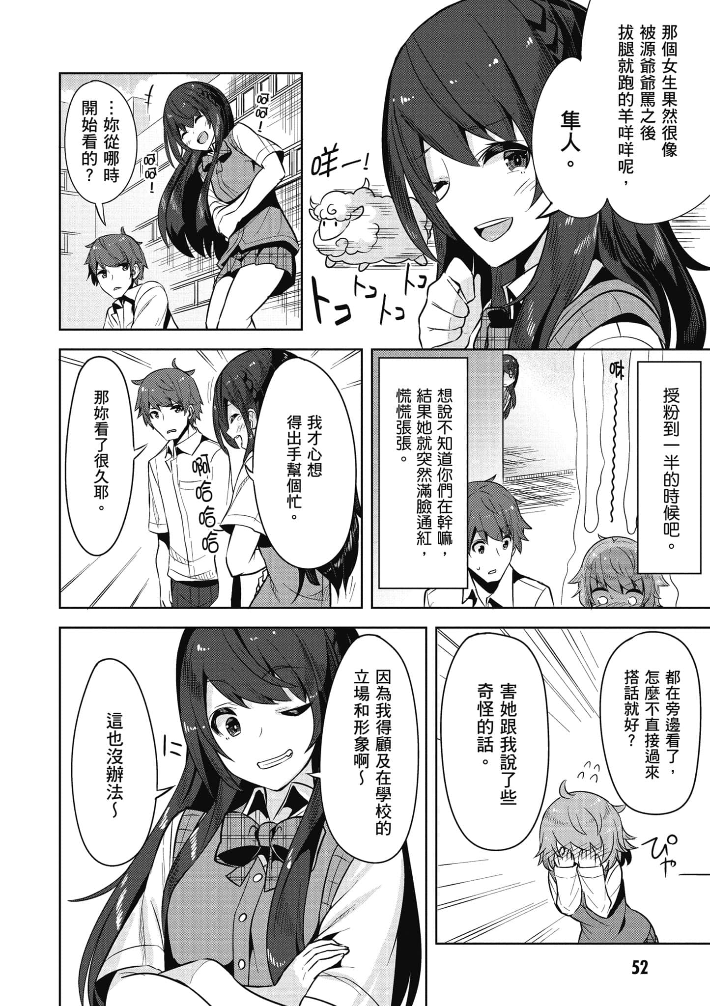 Page 53
