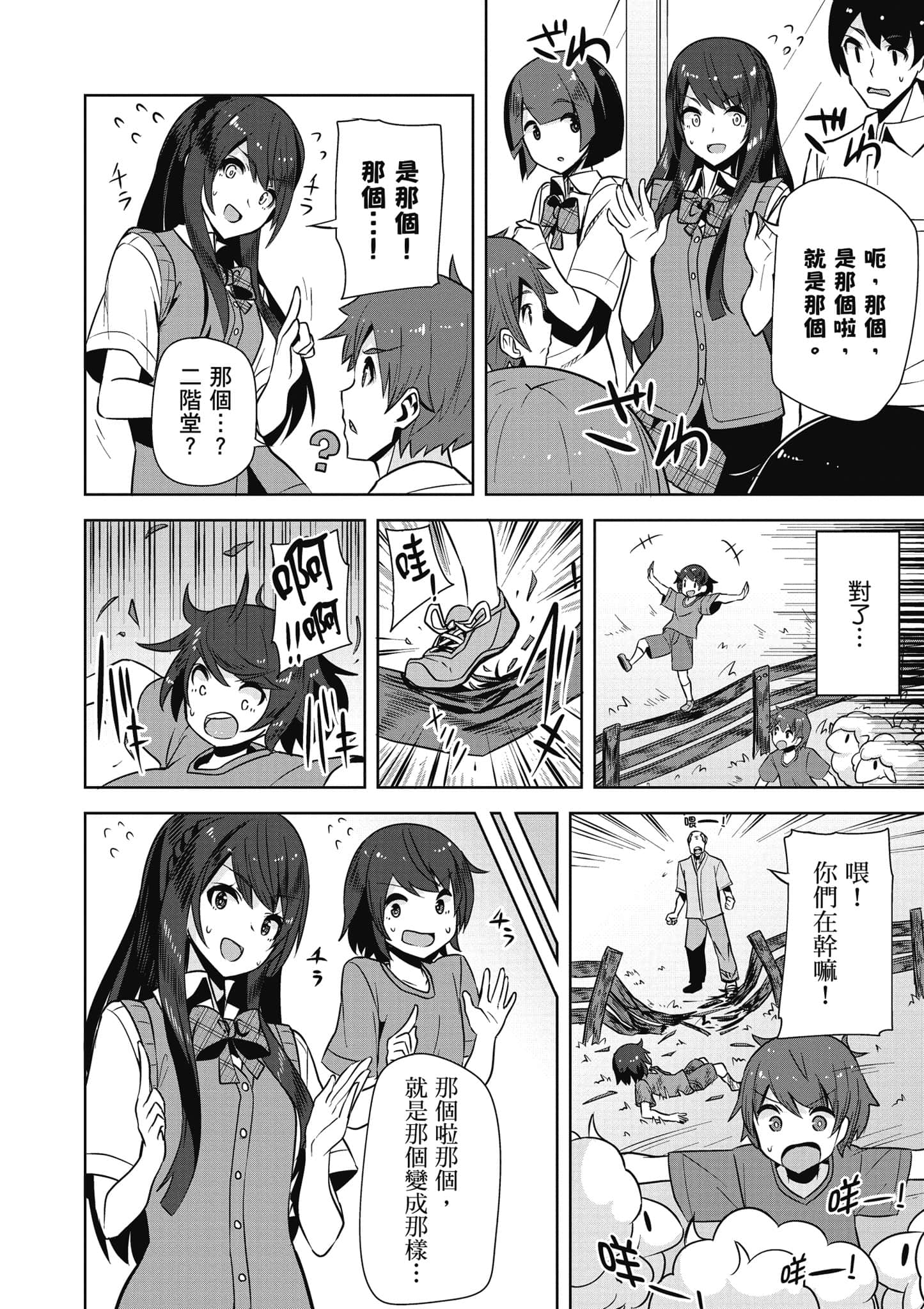 Page 59