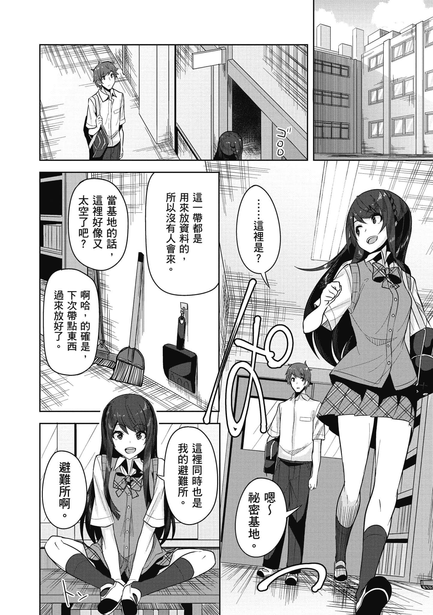 Page 61