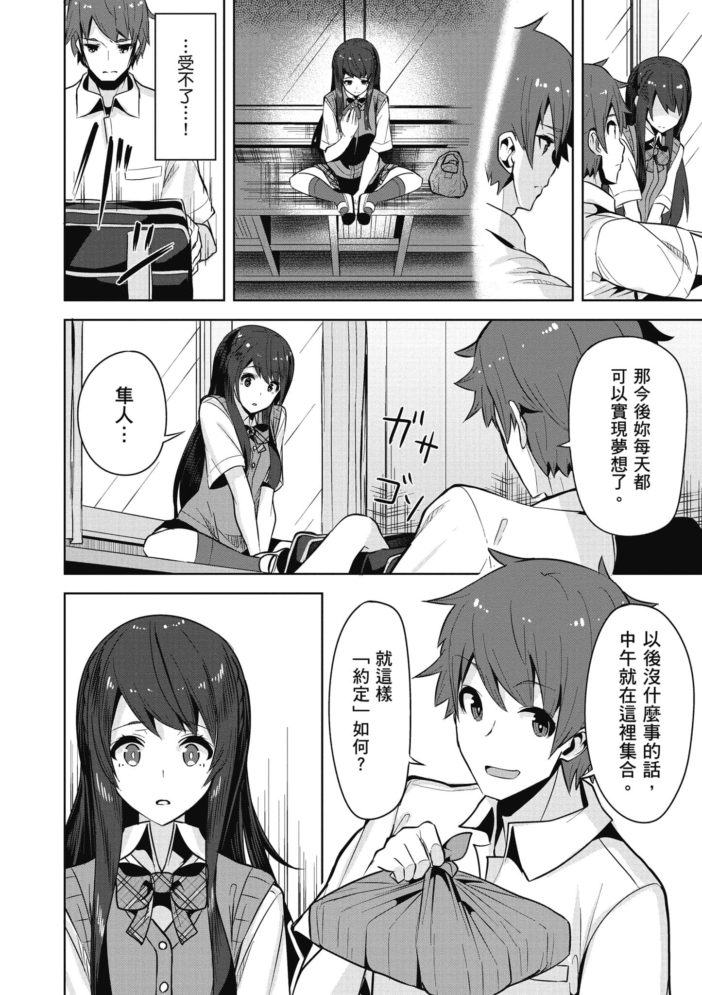 Page 65