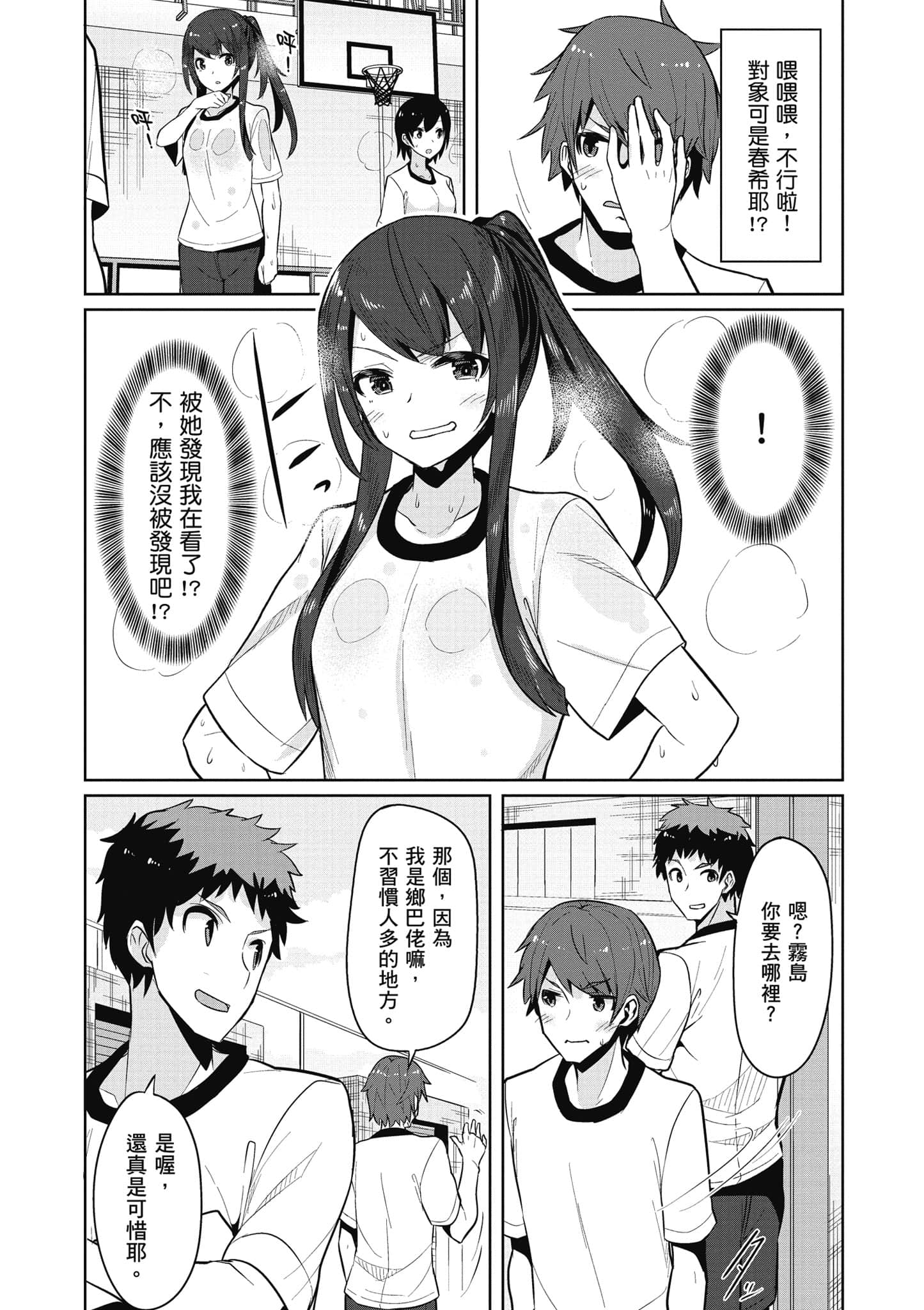 Page 79