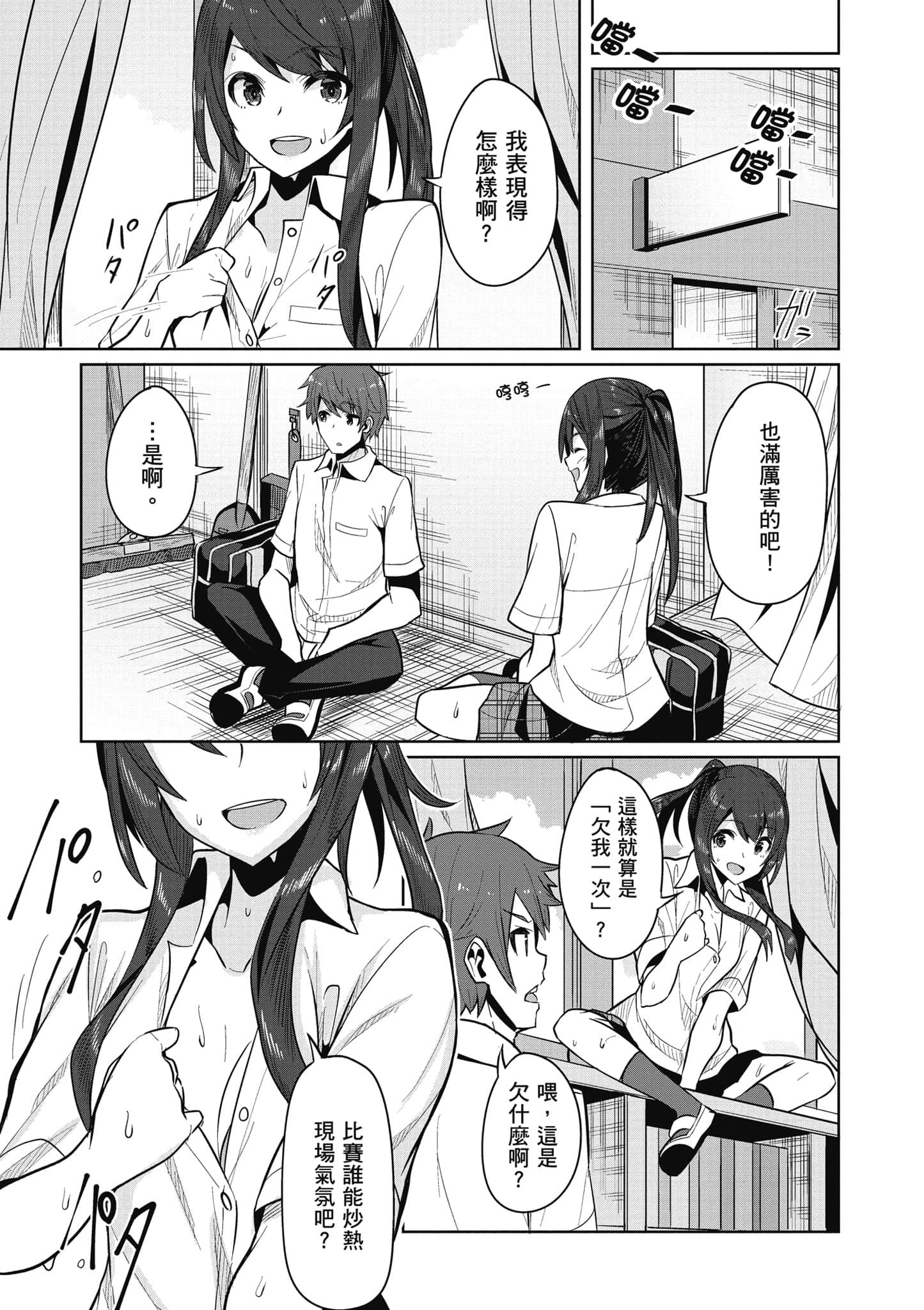 Page 80