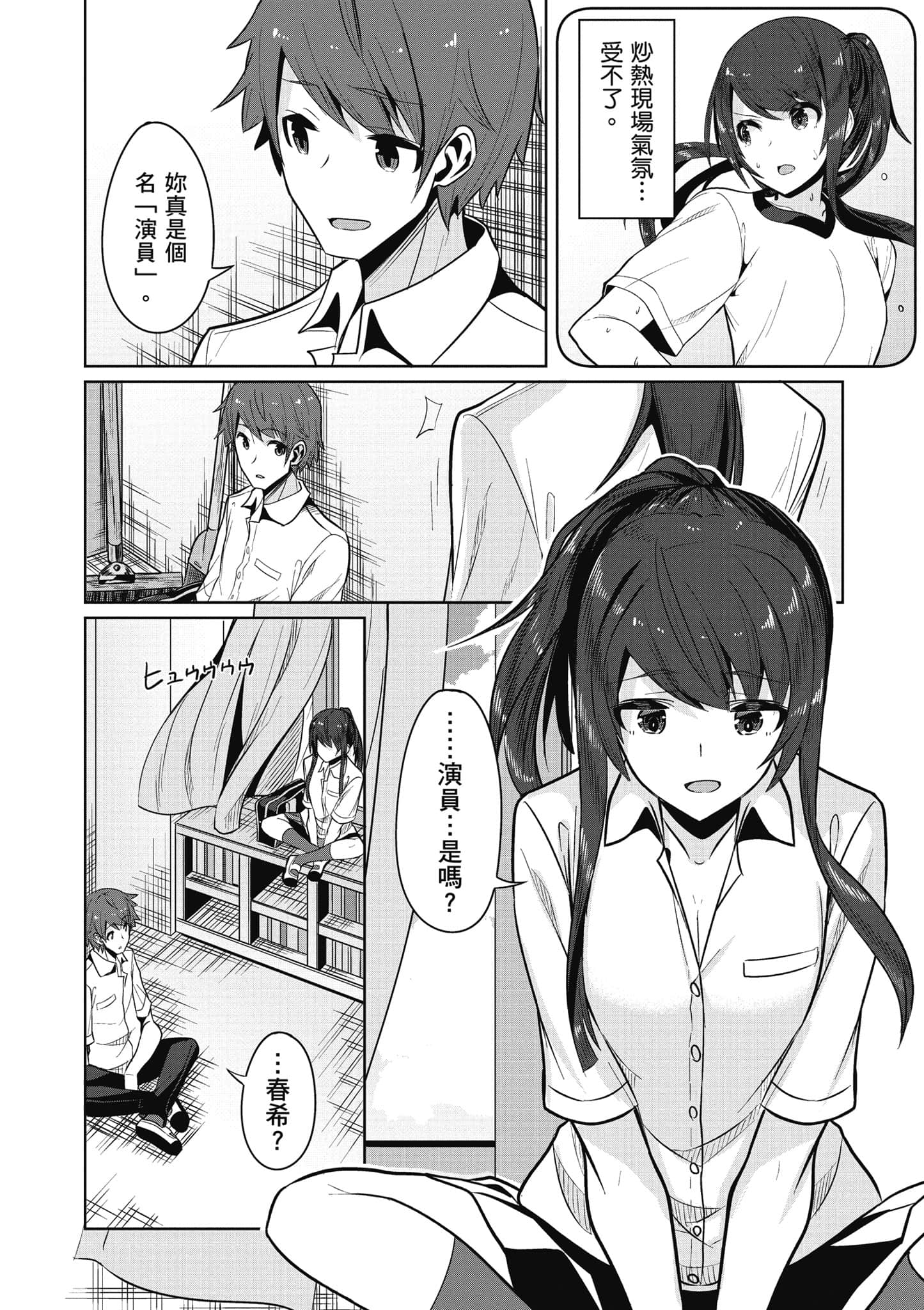 Page 81