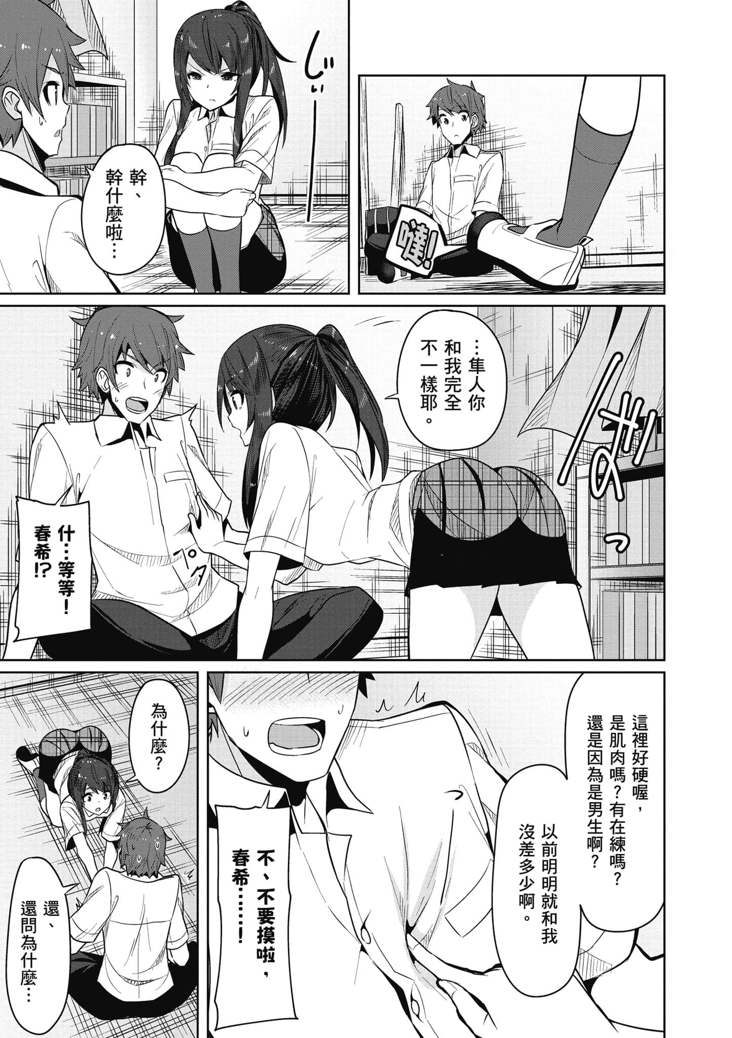 Page 82