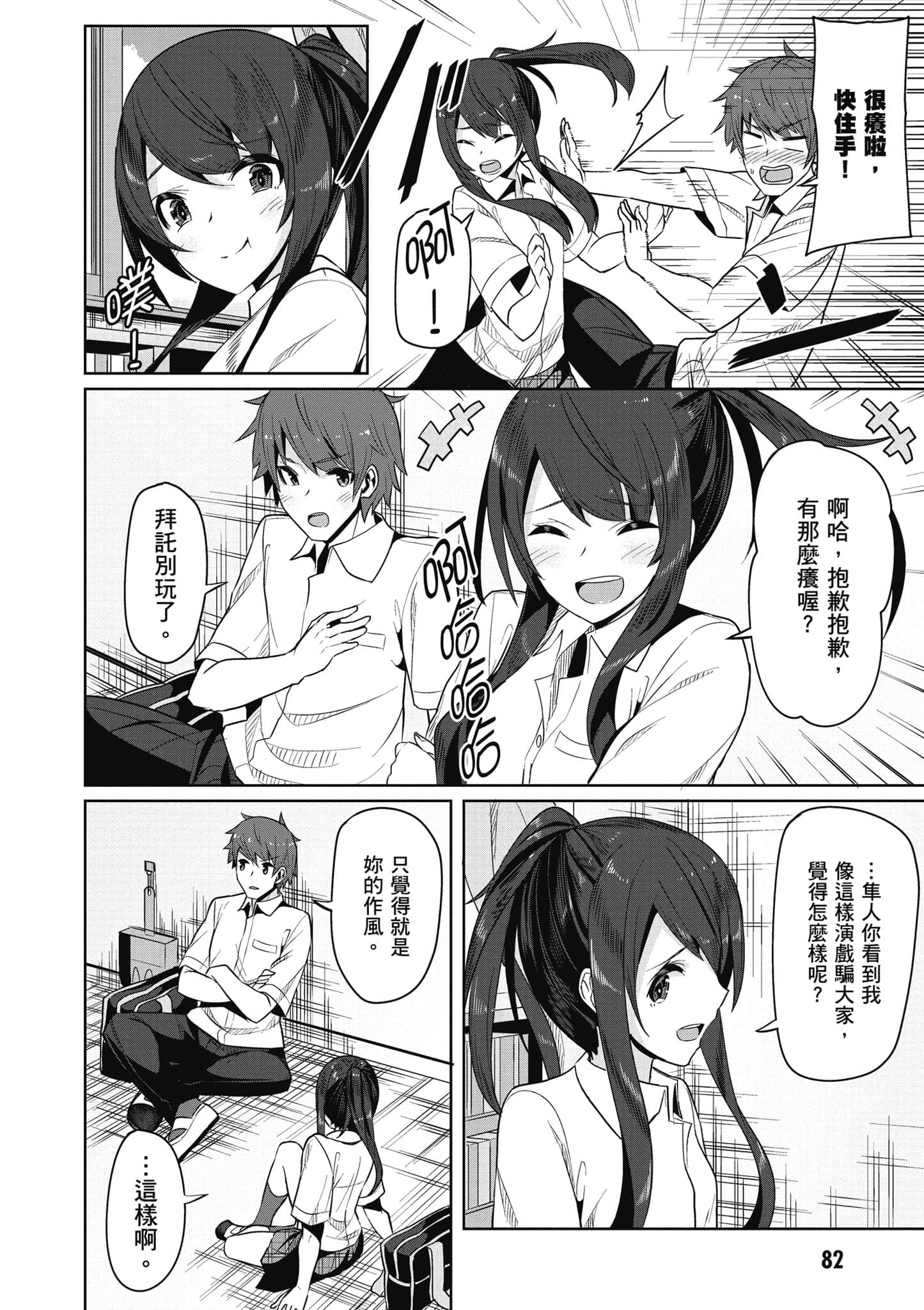 Page 83