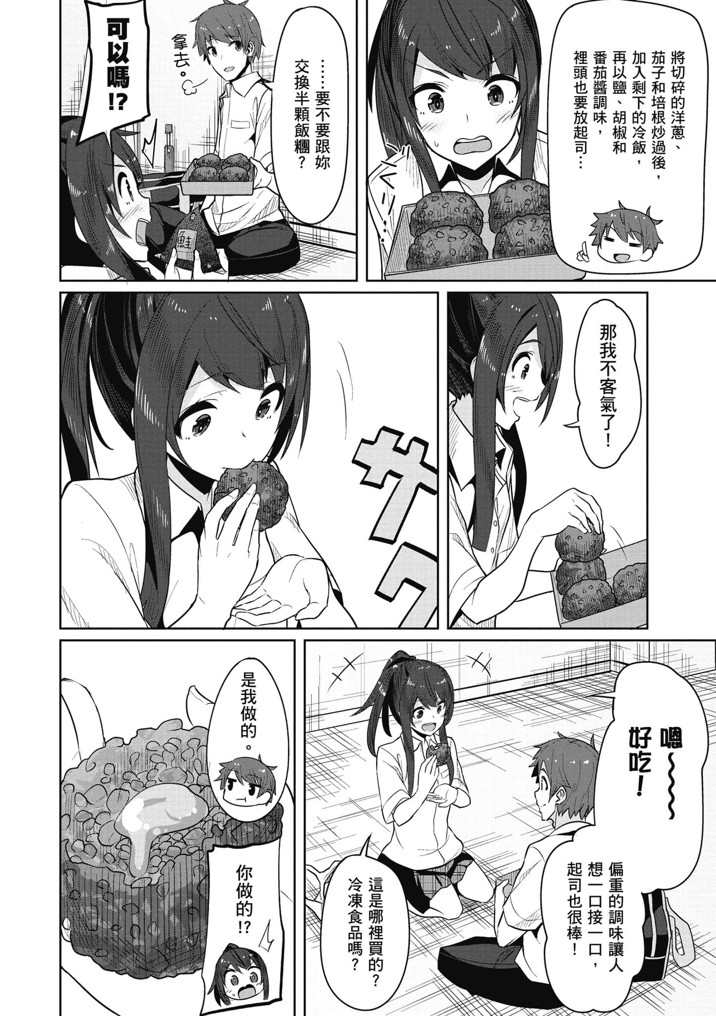 Page 85
