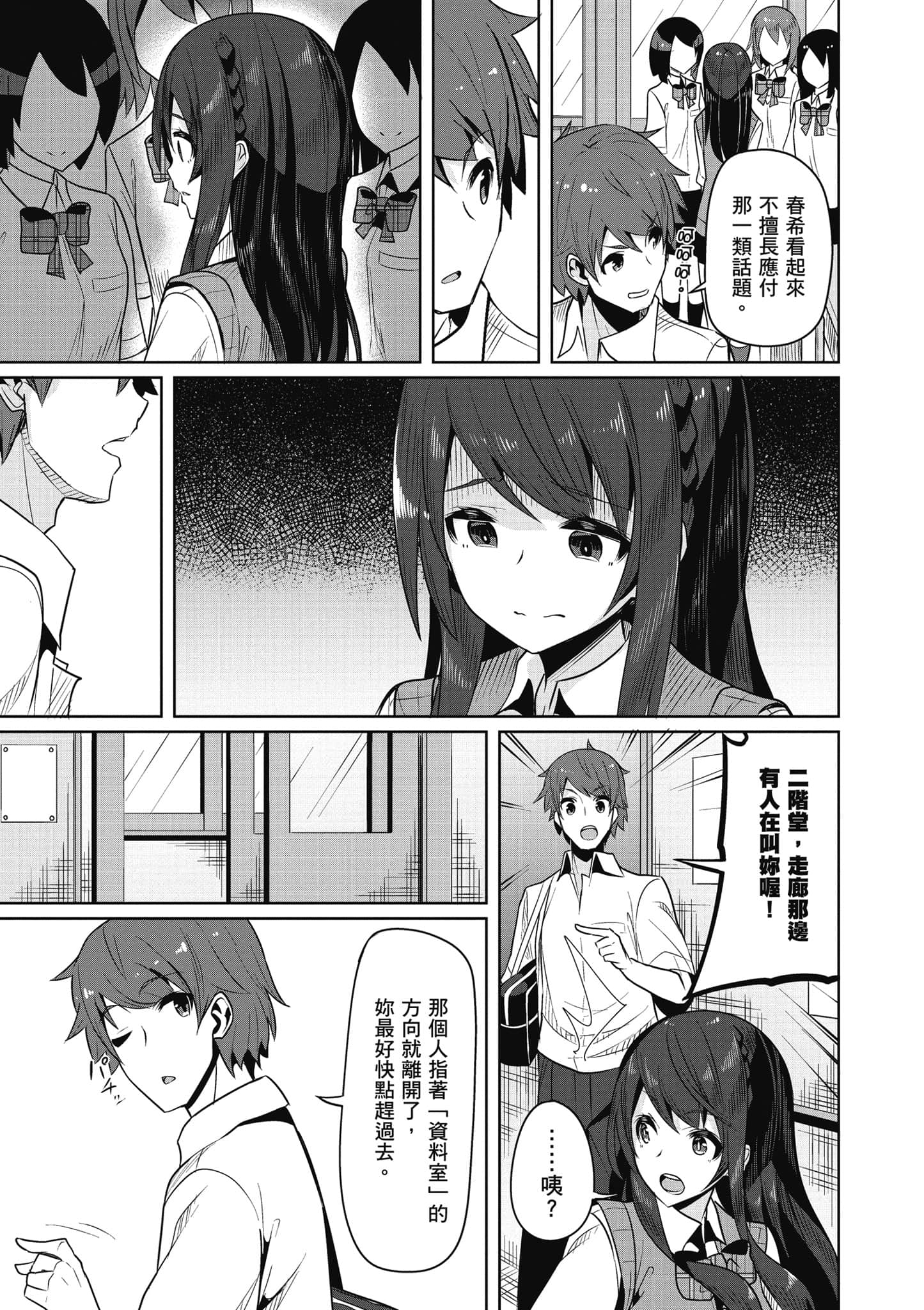 Page 88