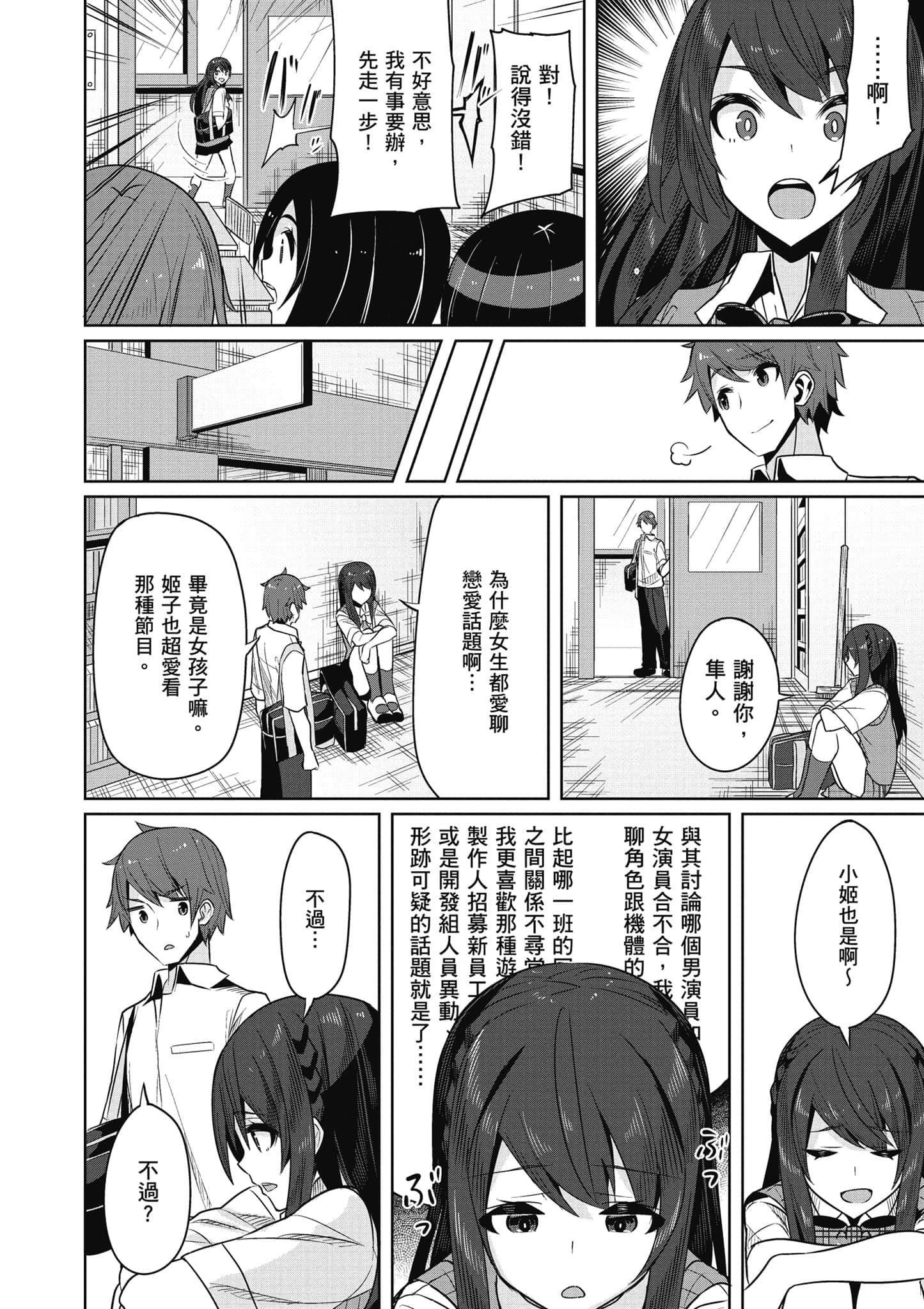 Page 89