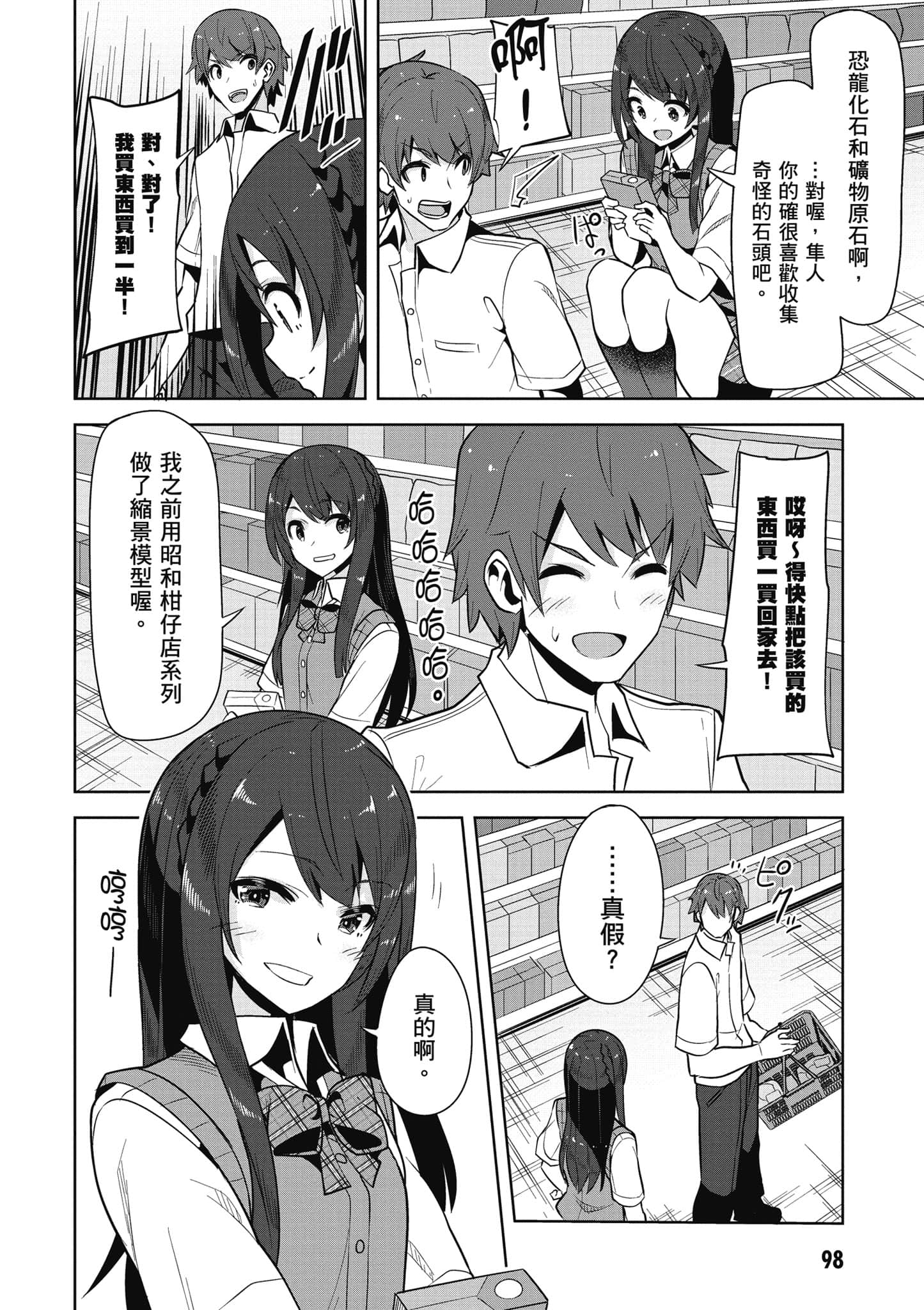 Page 99