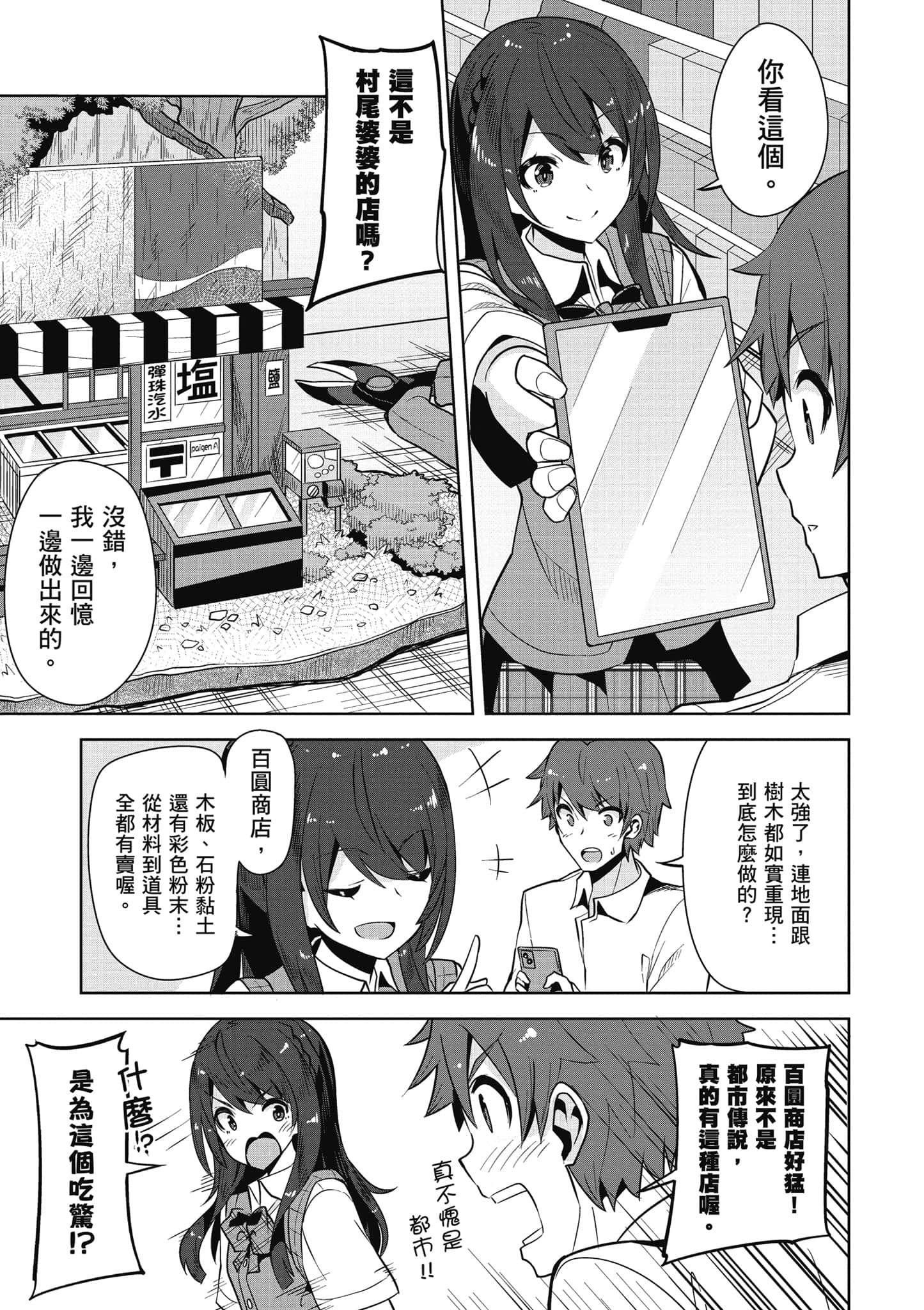 Page 100