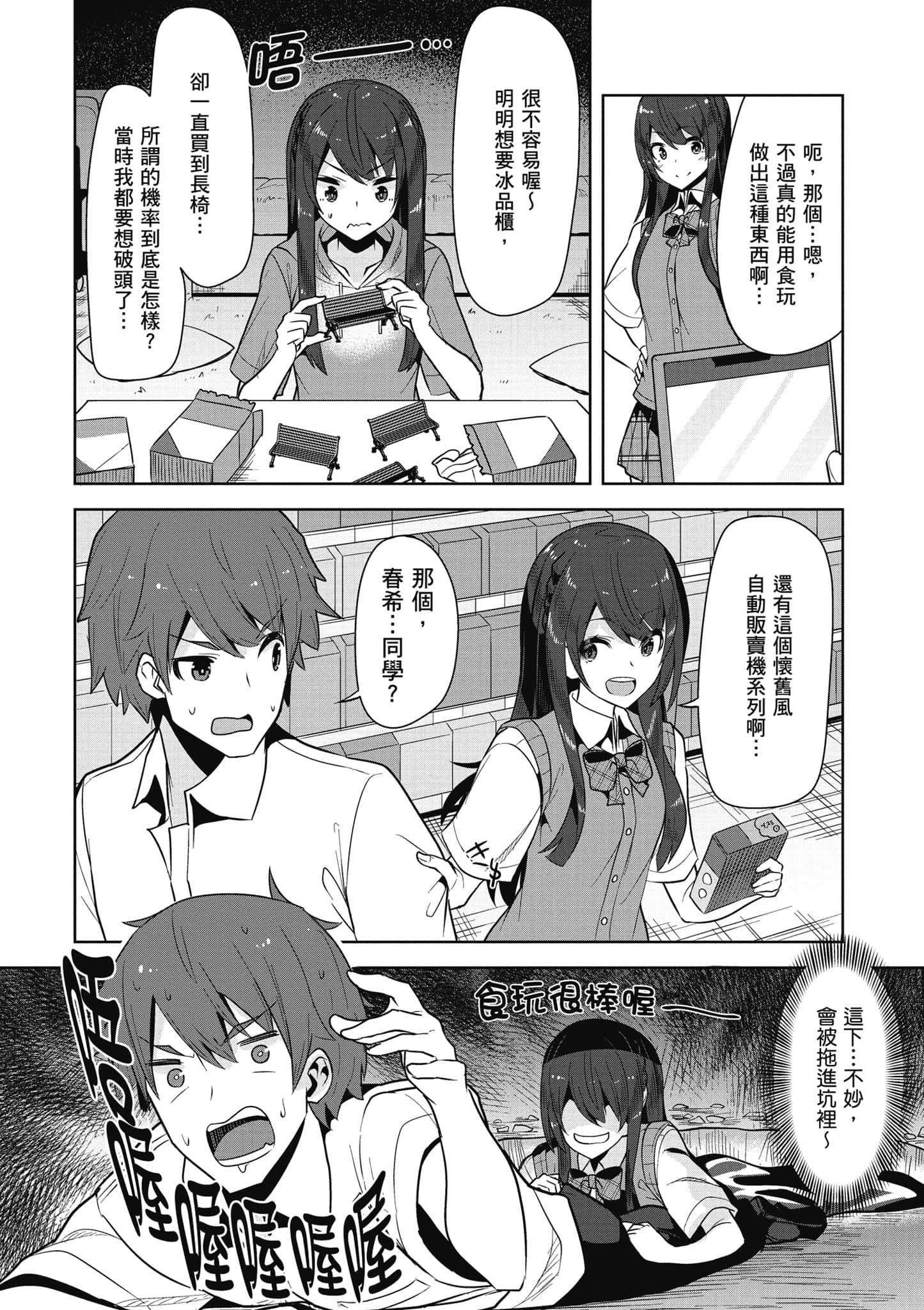 Page 101