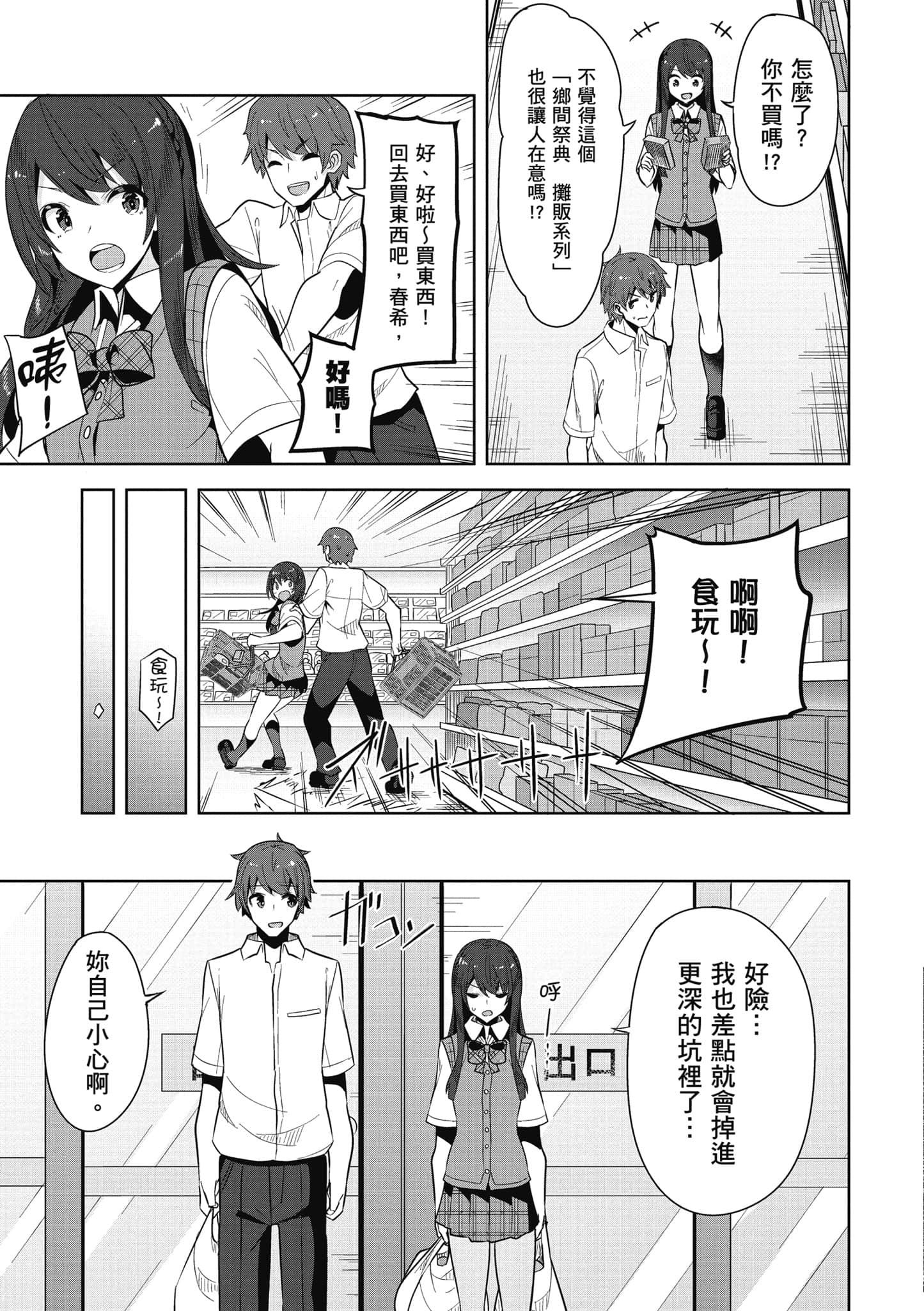 Page 102