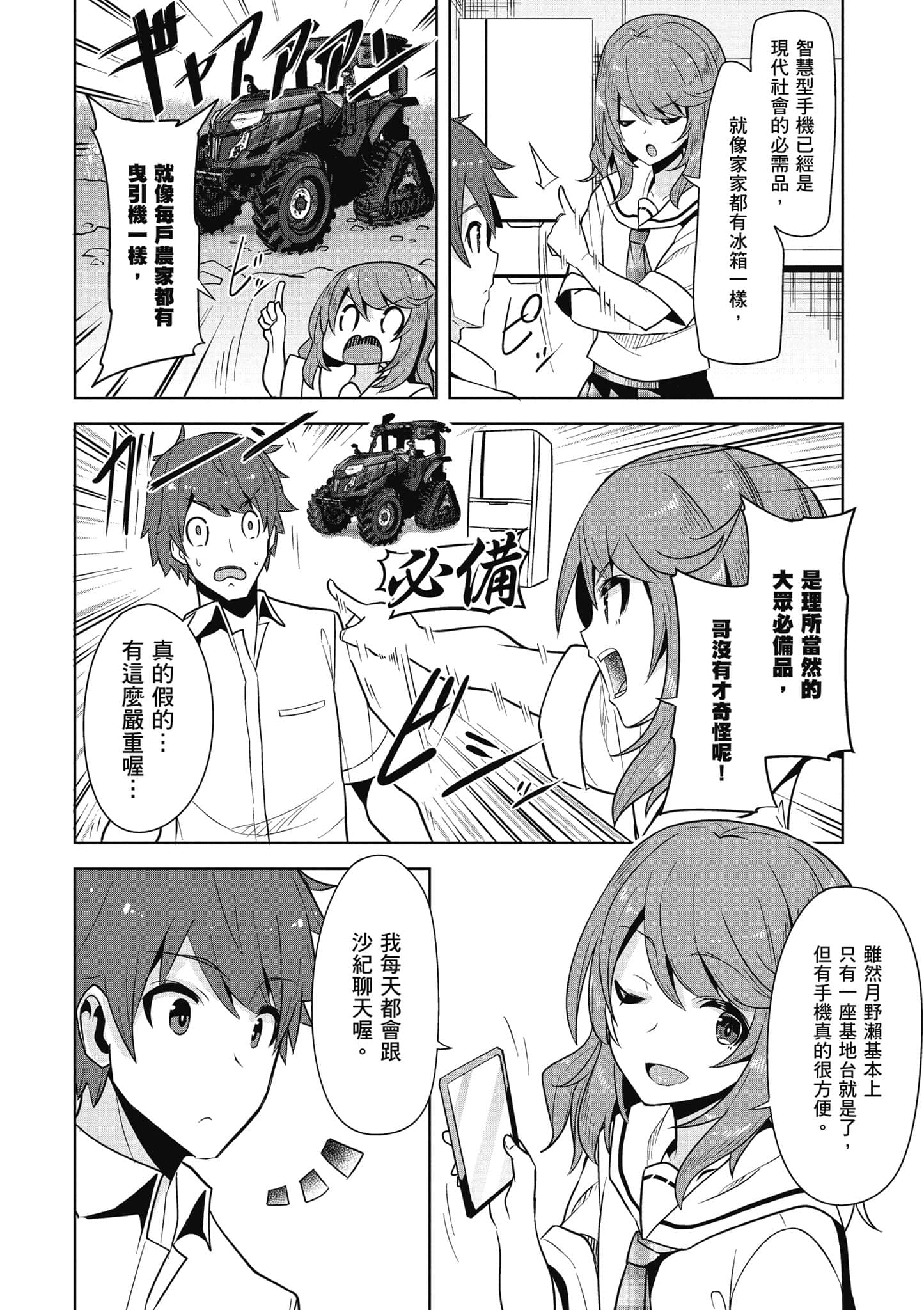 Page 111