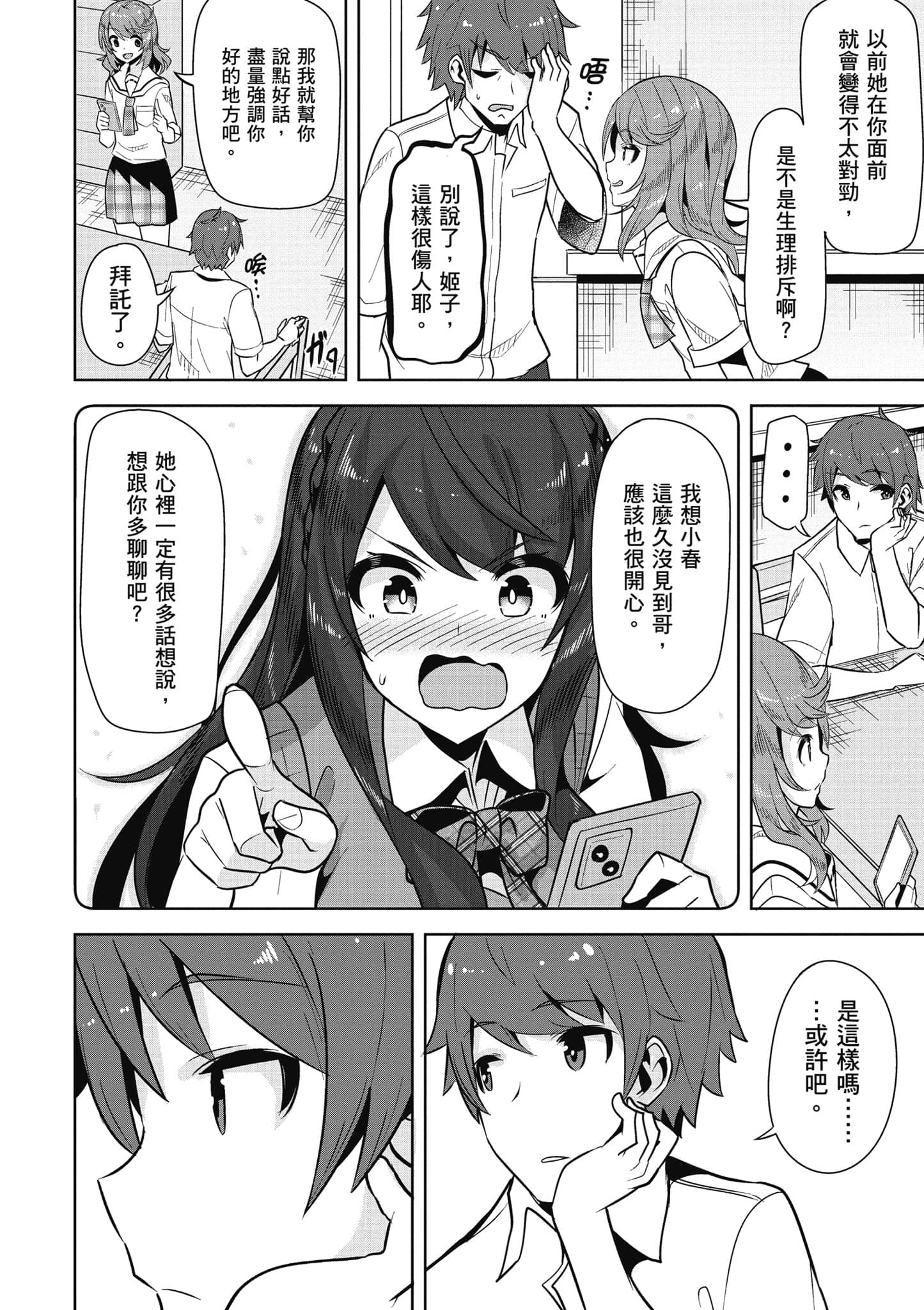 Page 113