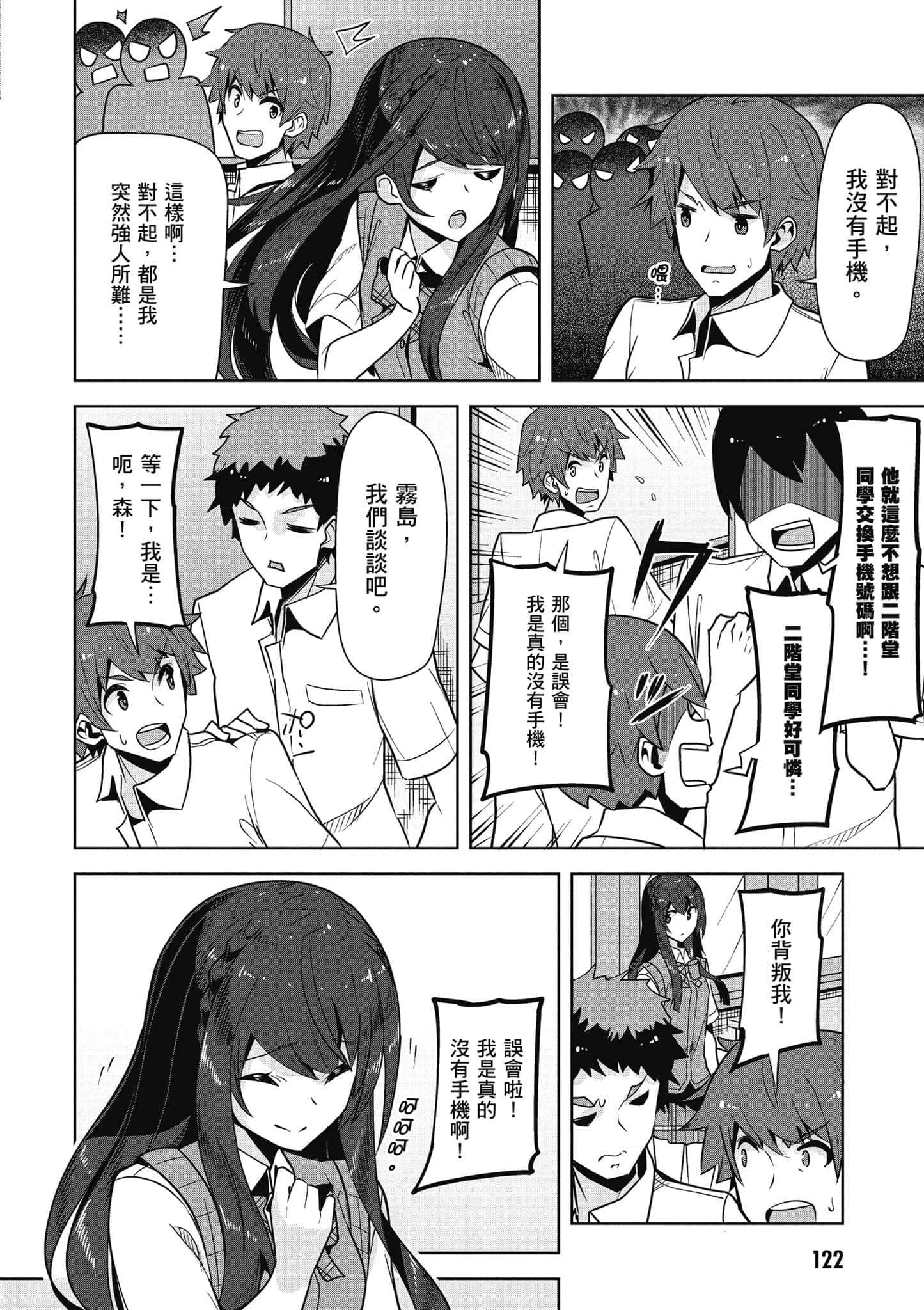 Page 123