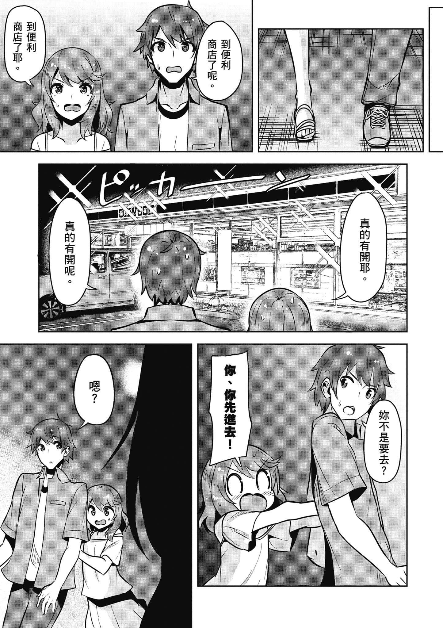 Page 132