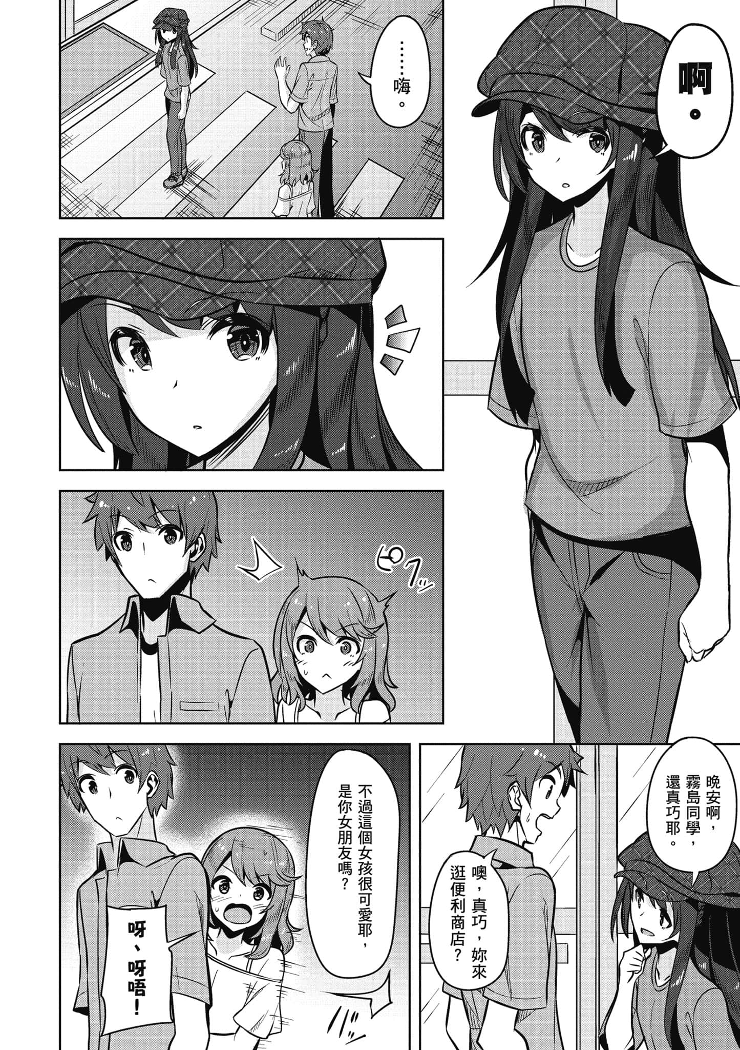 Page 133