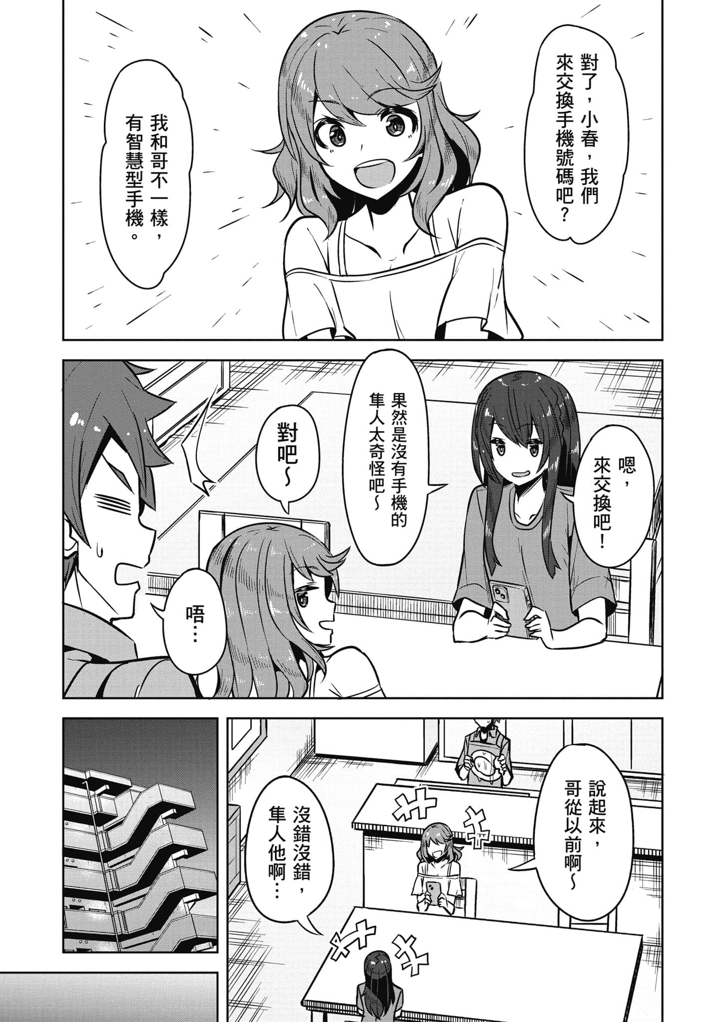 Page 140