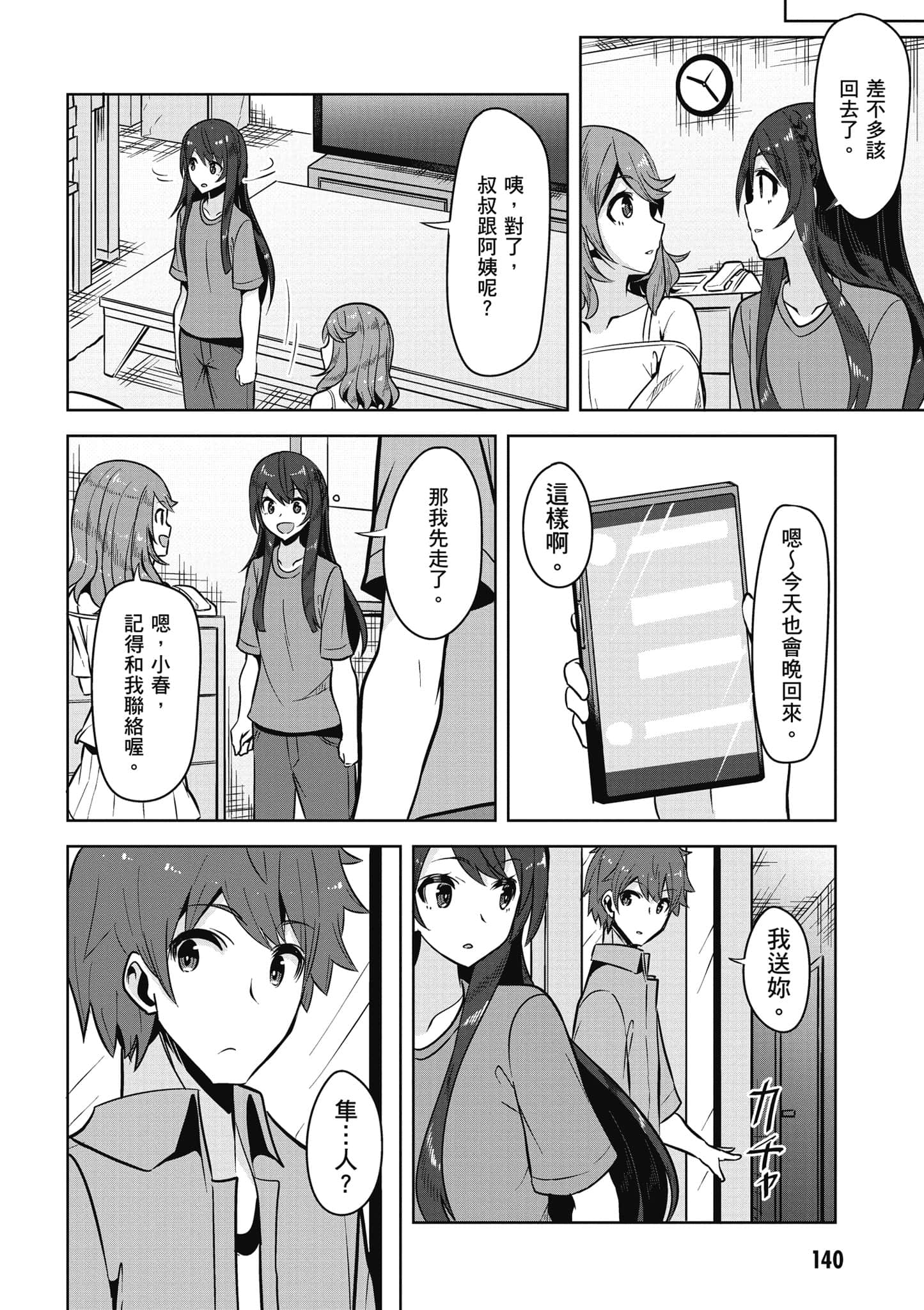 Page 141