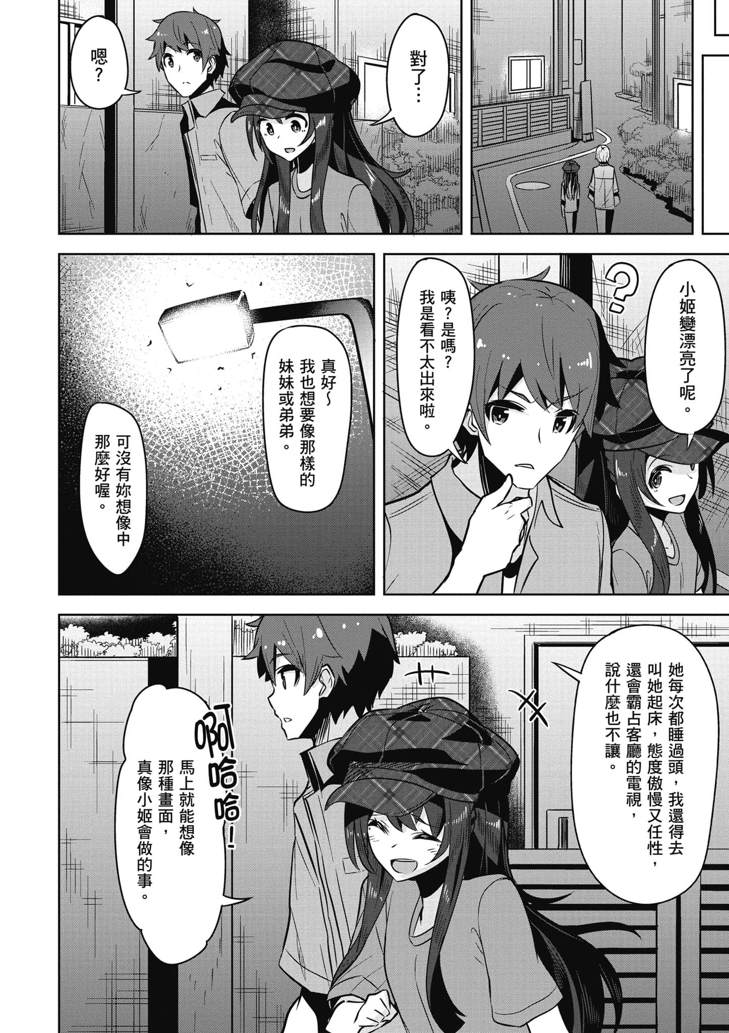 Page 143