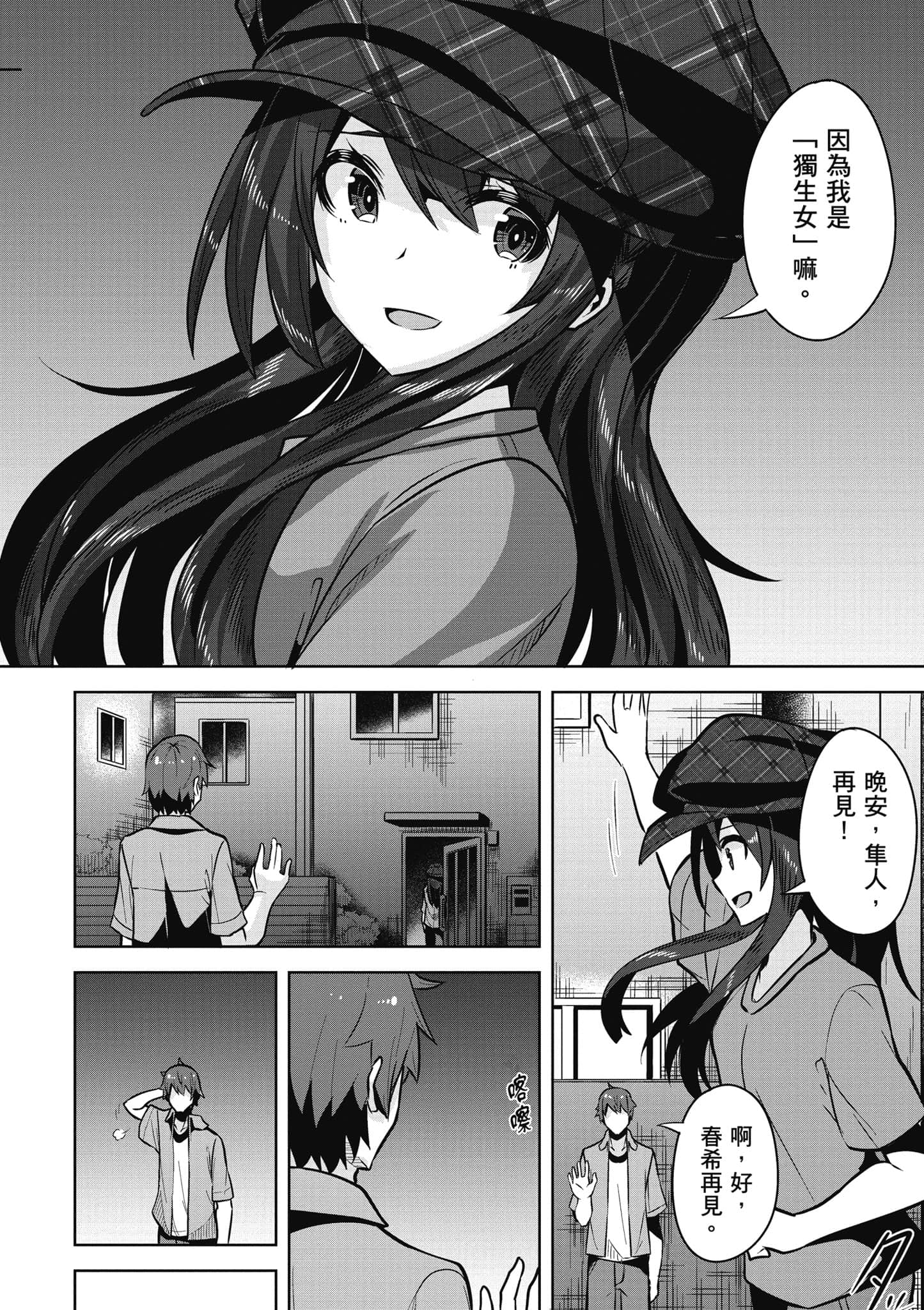 Page 145
