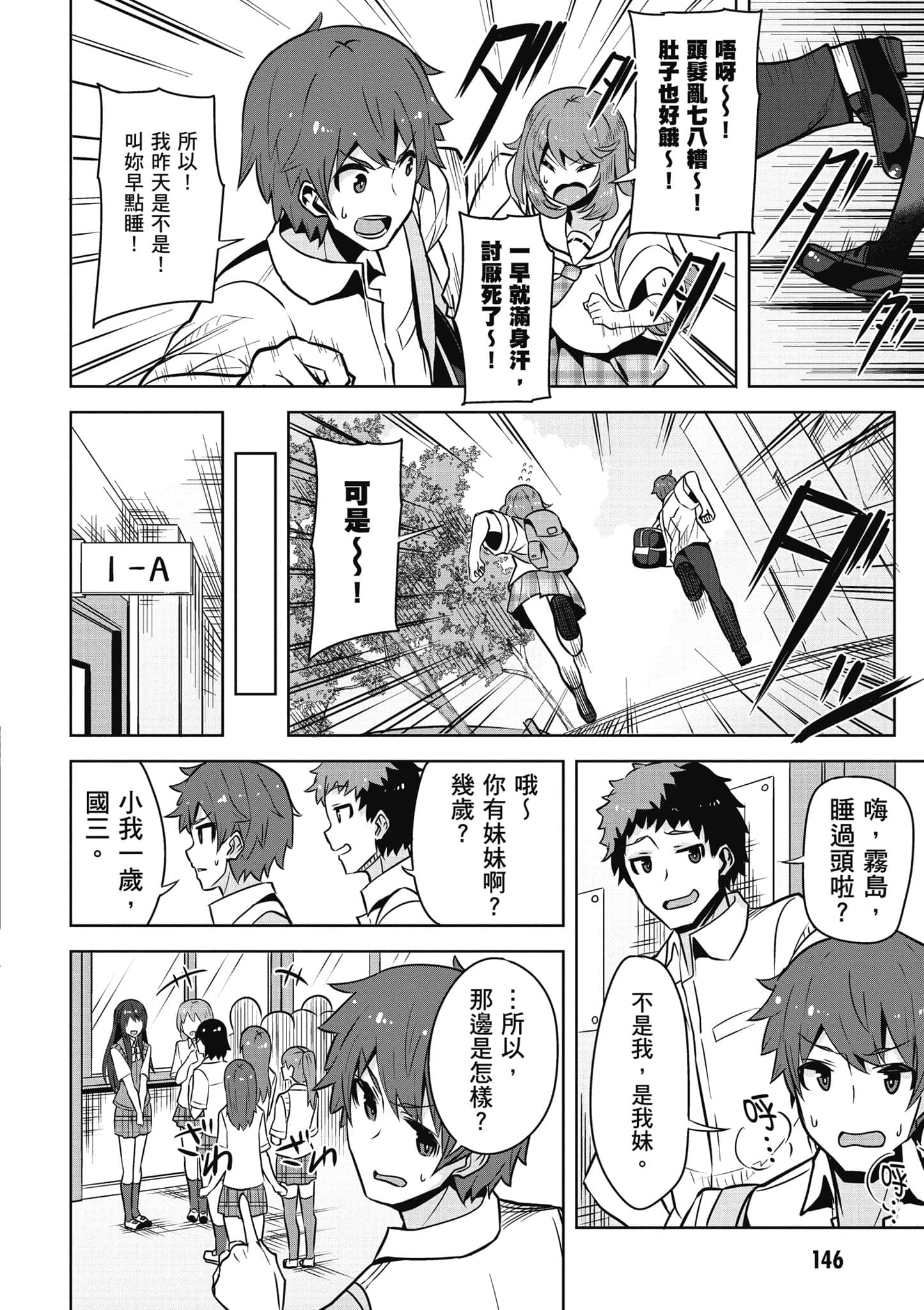 Page 147