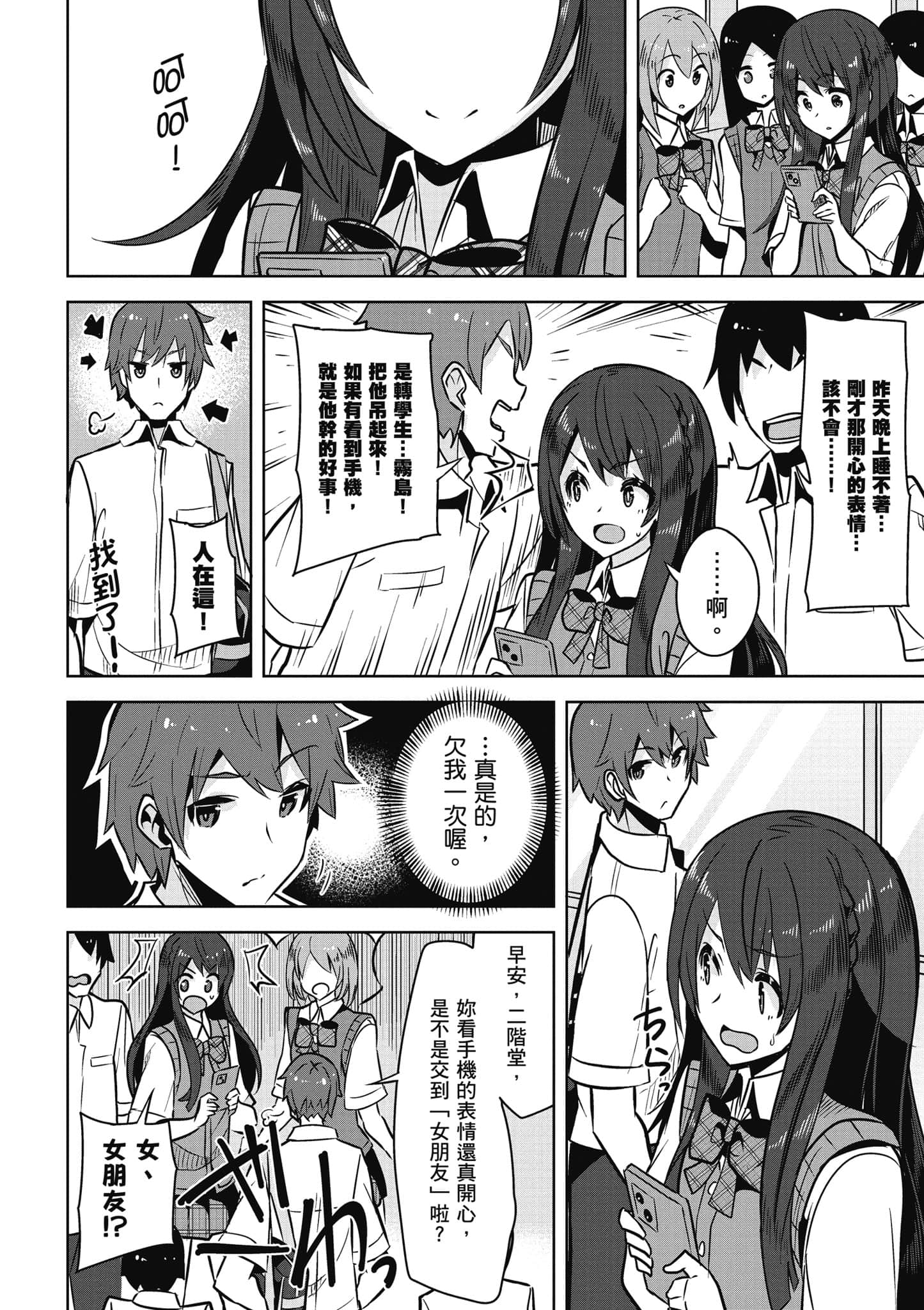 Page 149