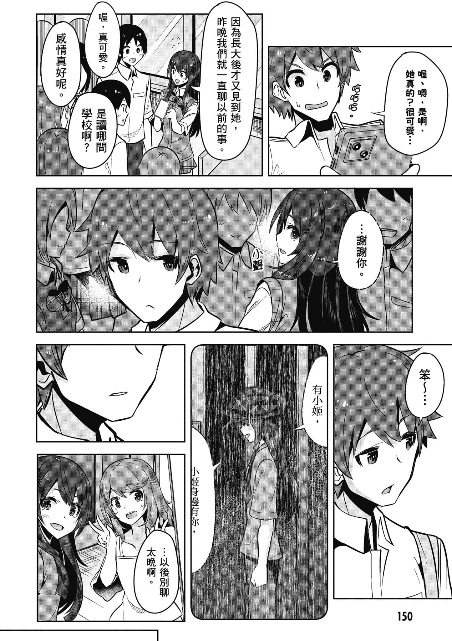 Page 151