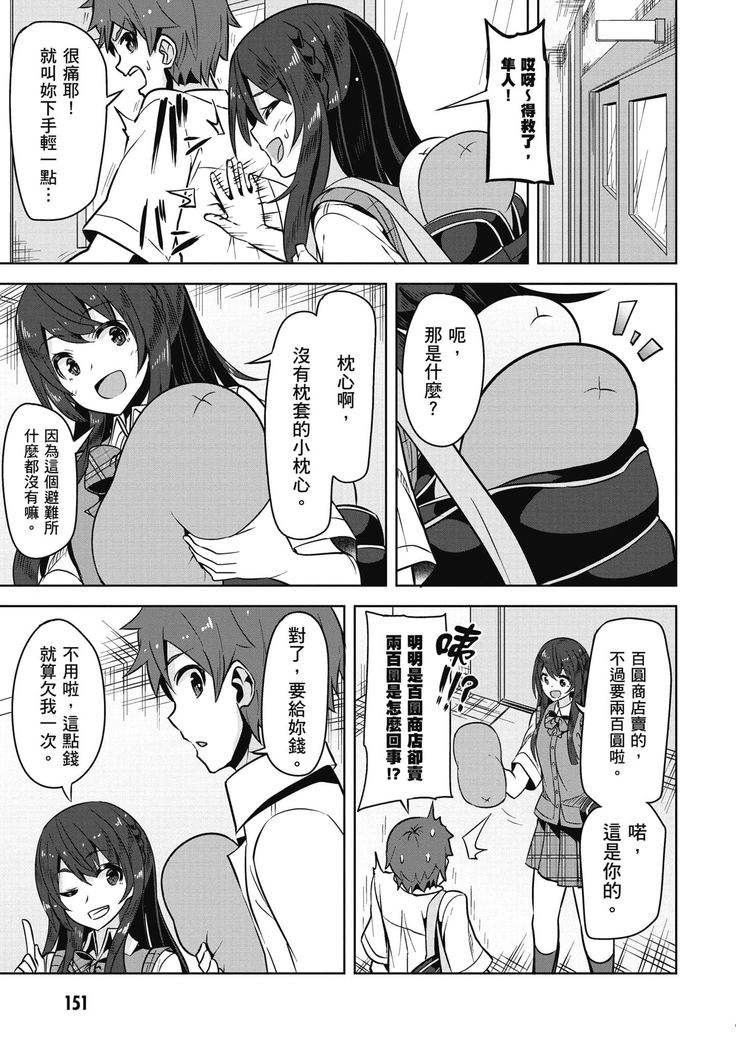 Page 152