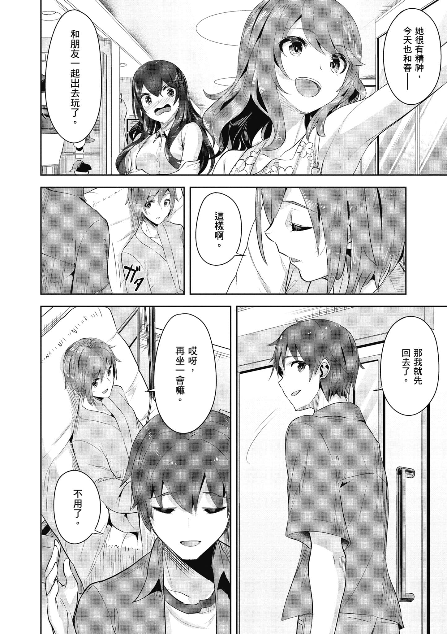 Page 53