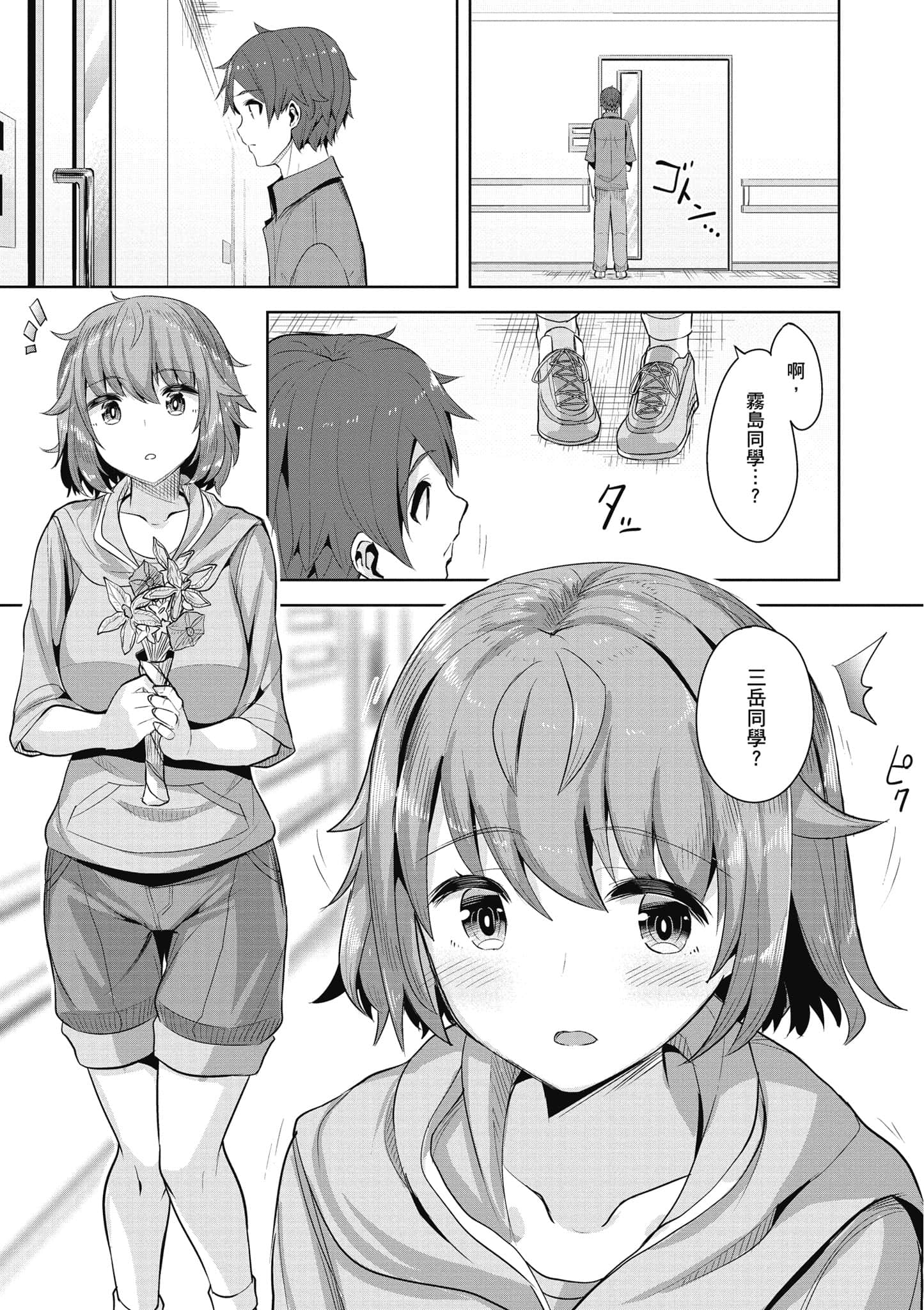 Page 54