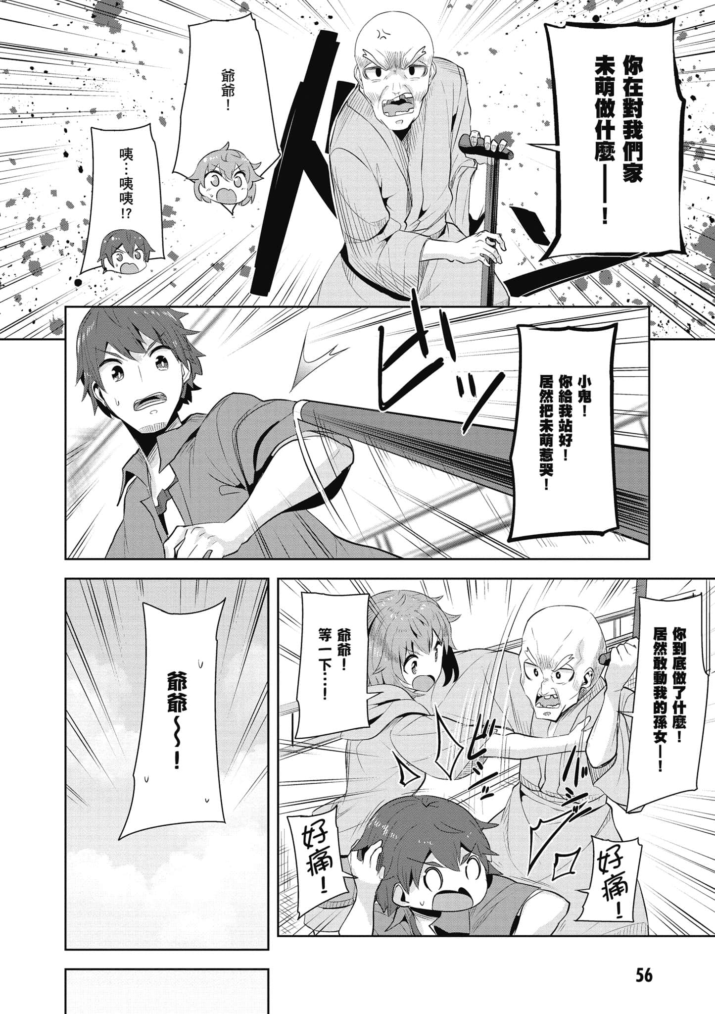 Page 57