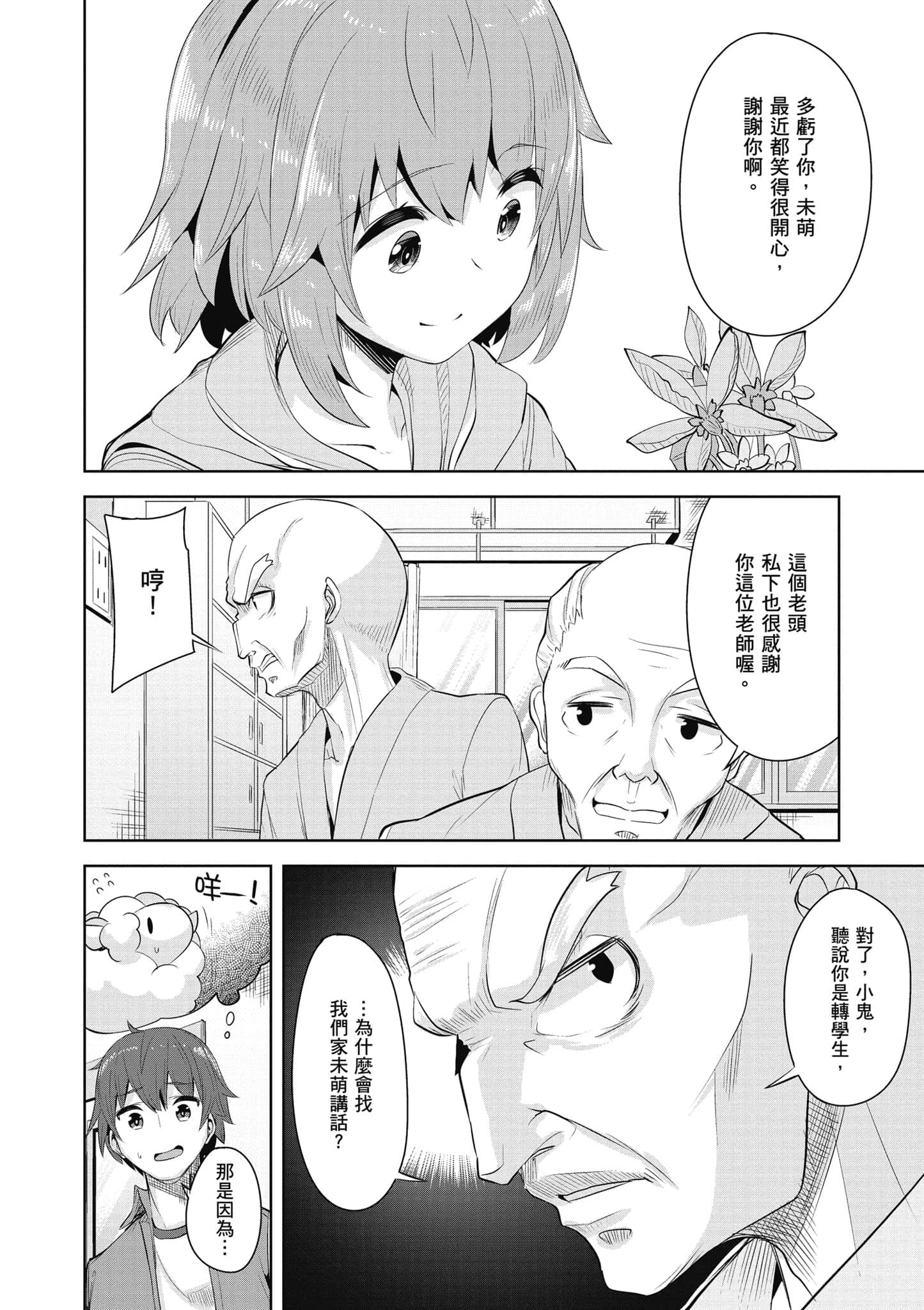 Page 59