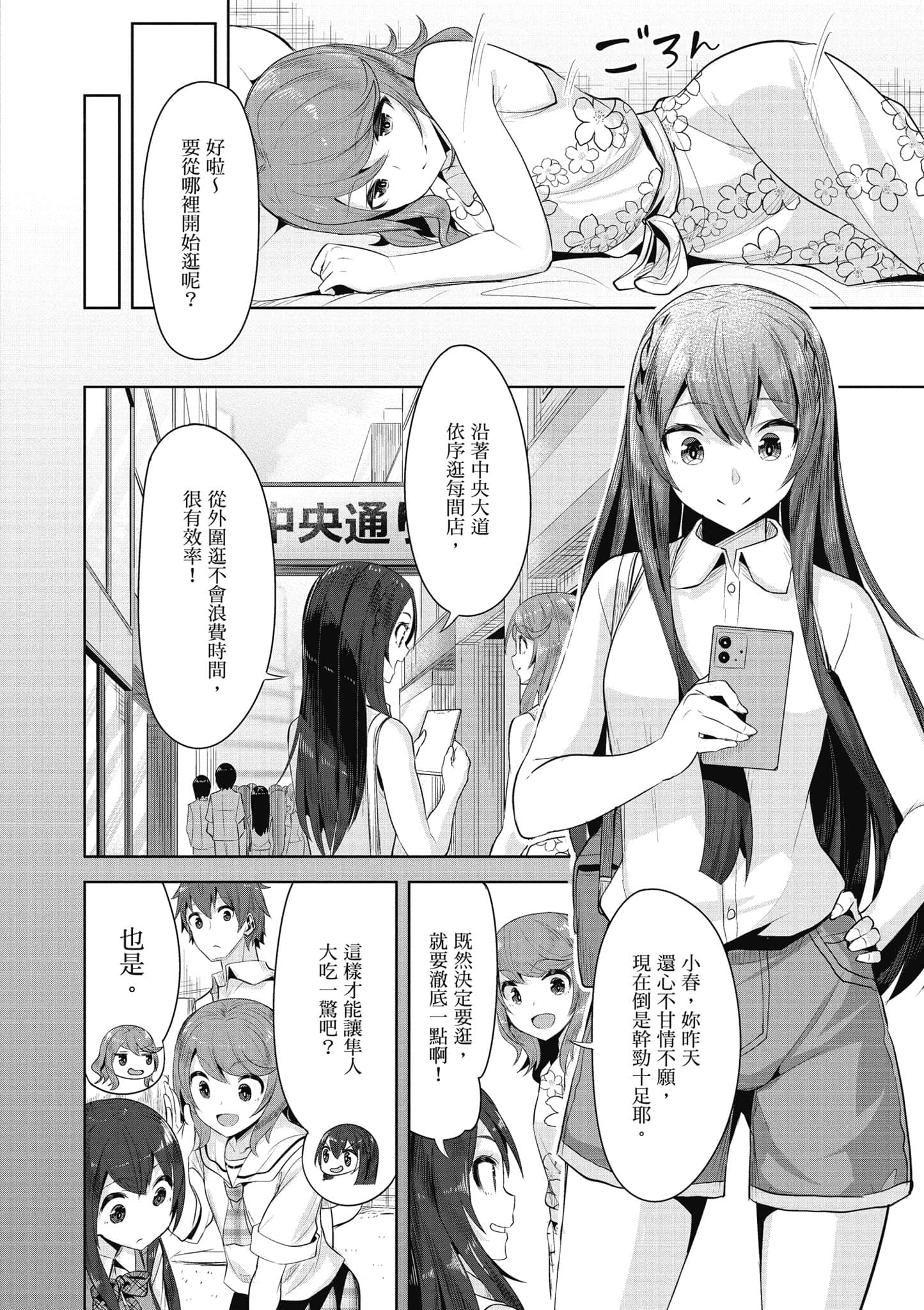 Page 69