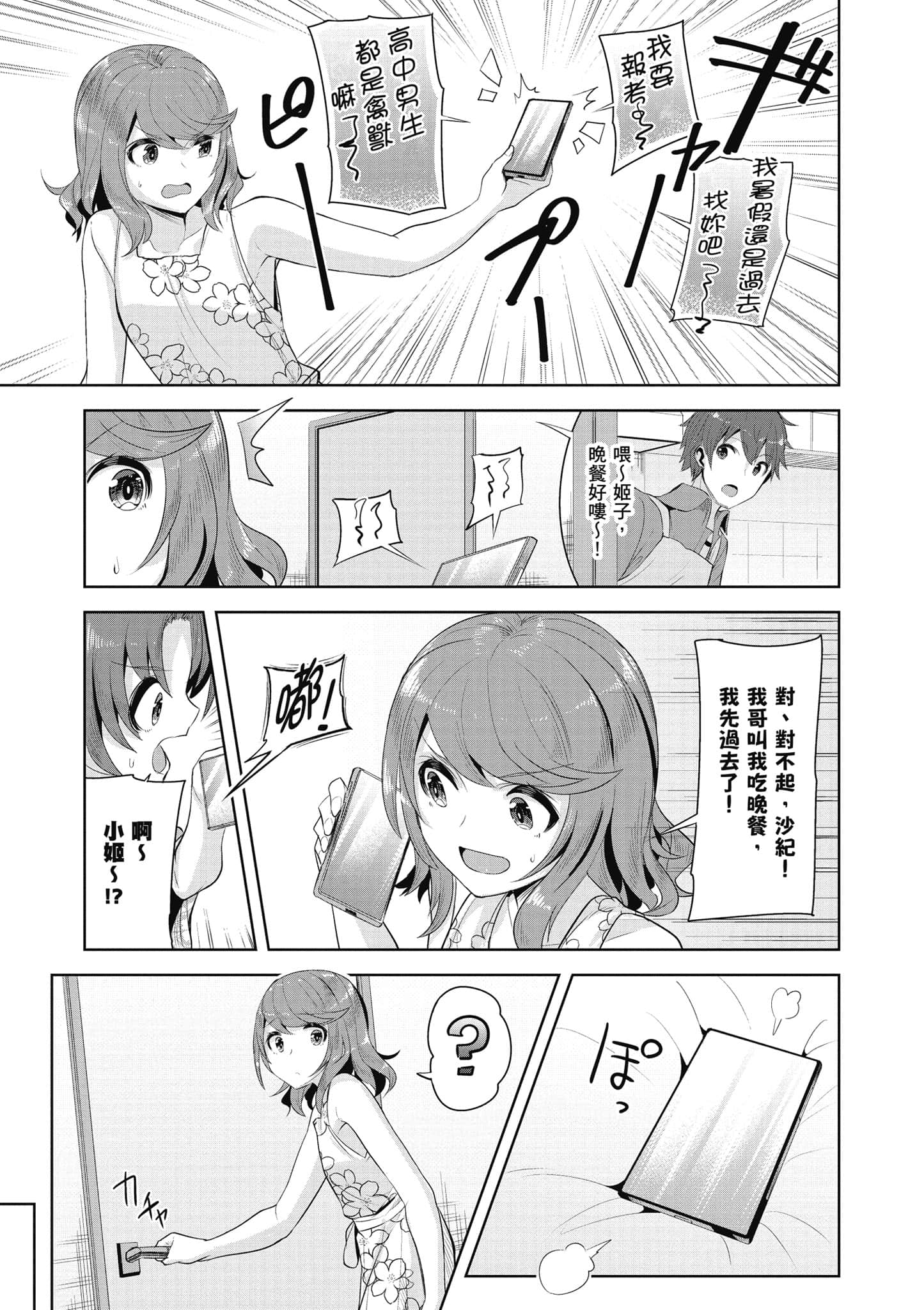 Page 74