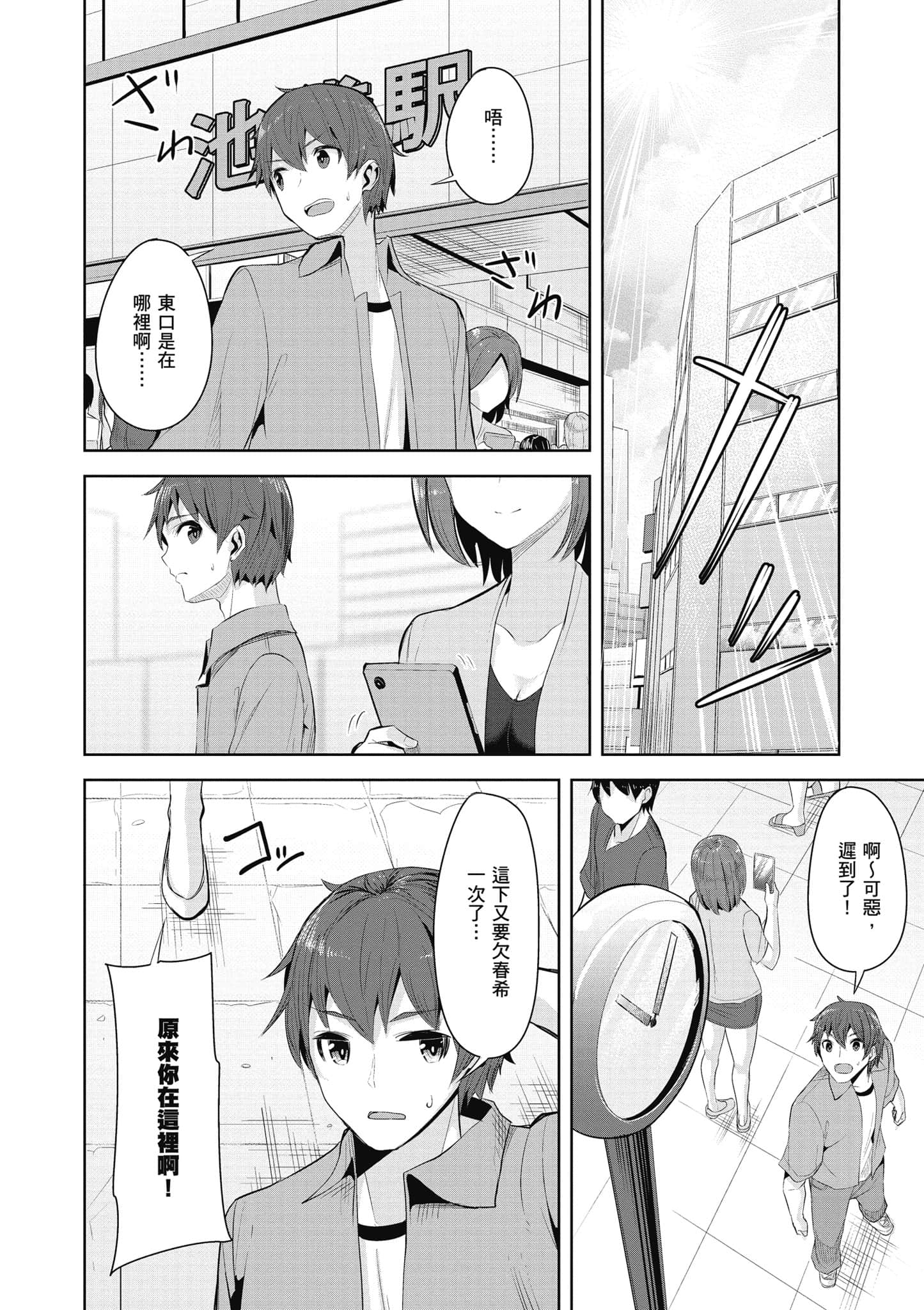 Page 79