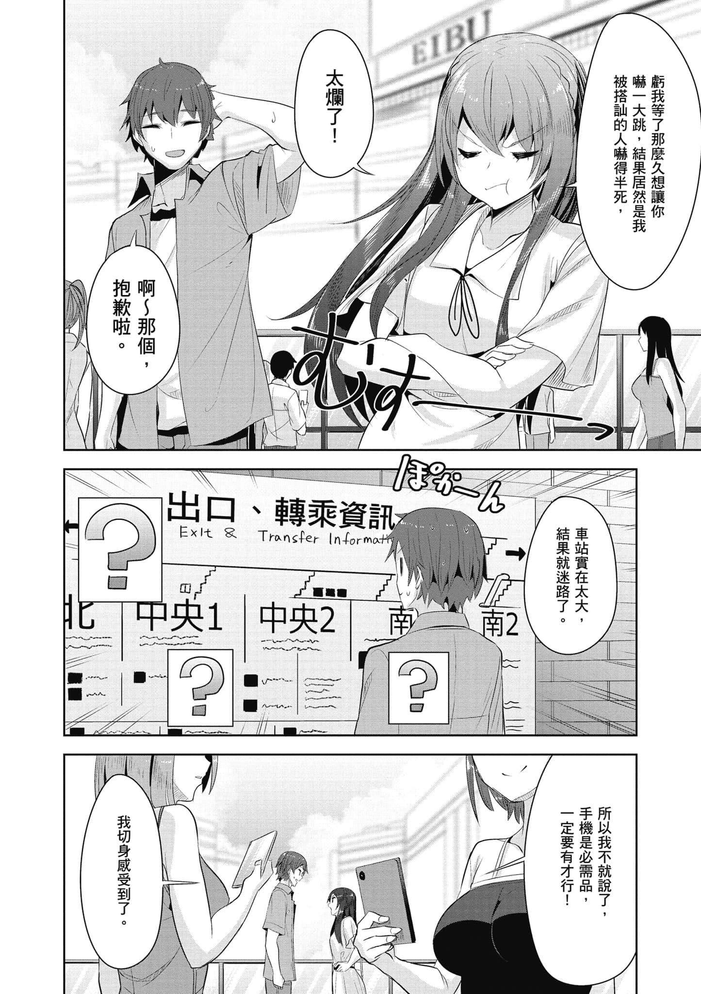 Page 83