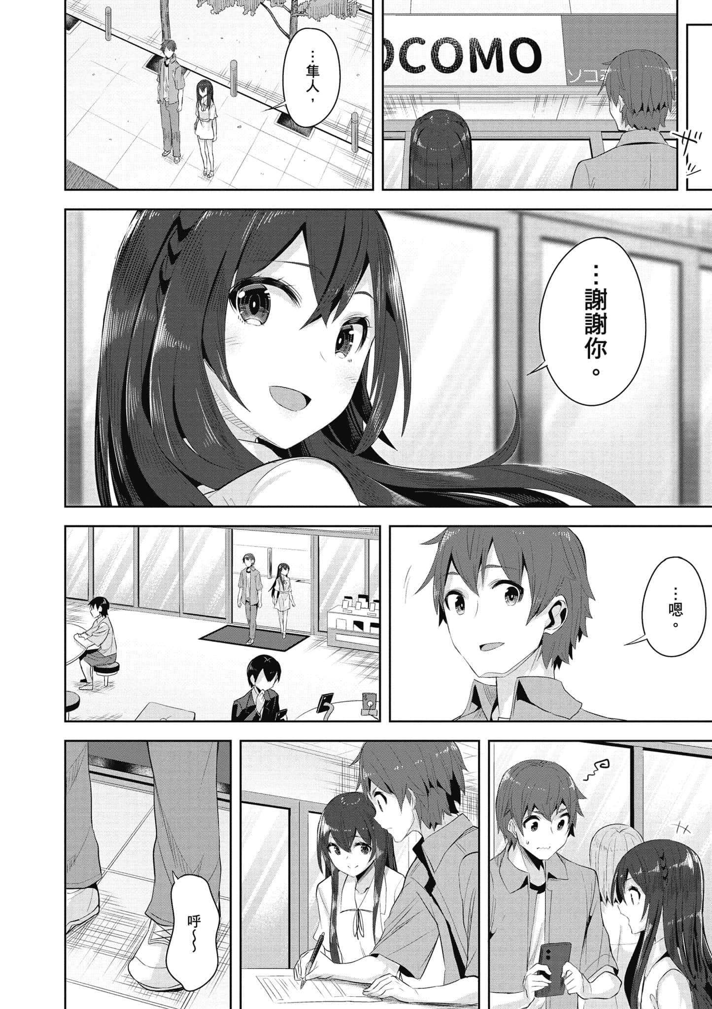 Page 87