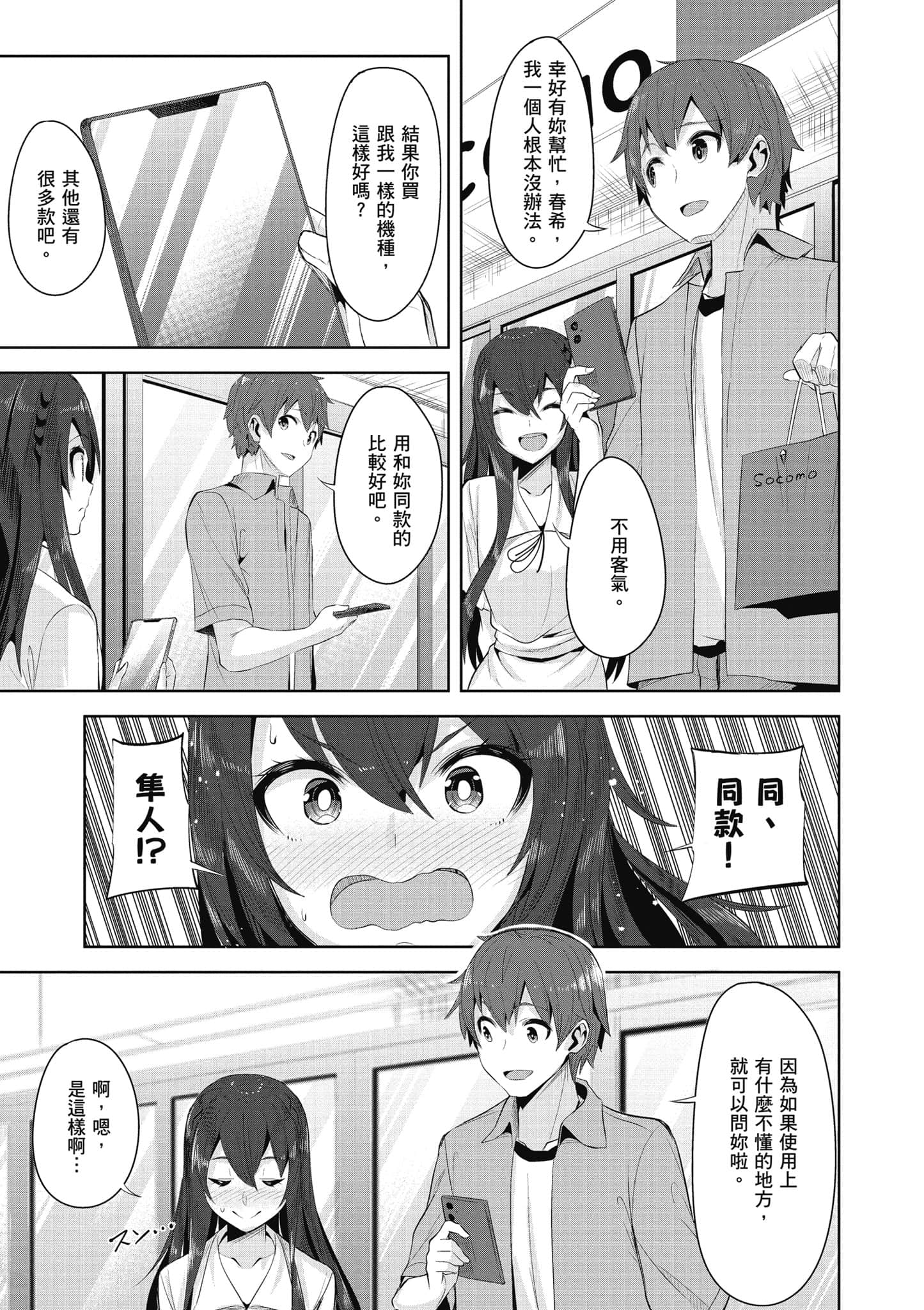 Page 88