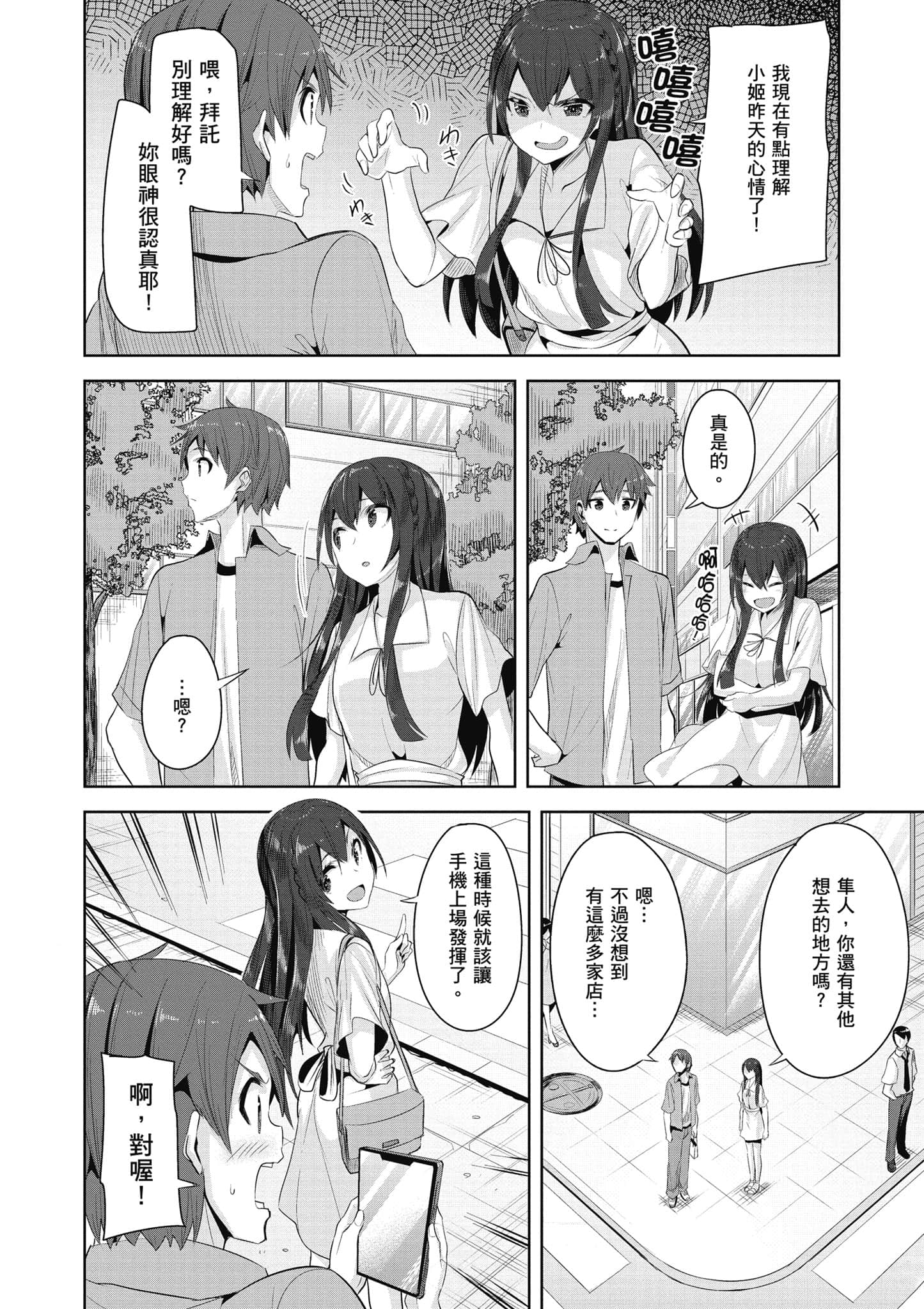 Page 93