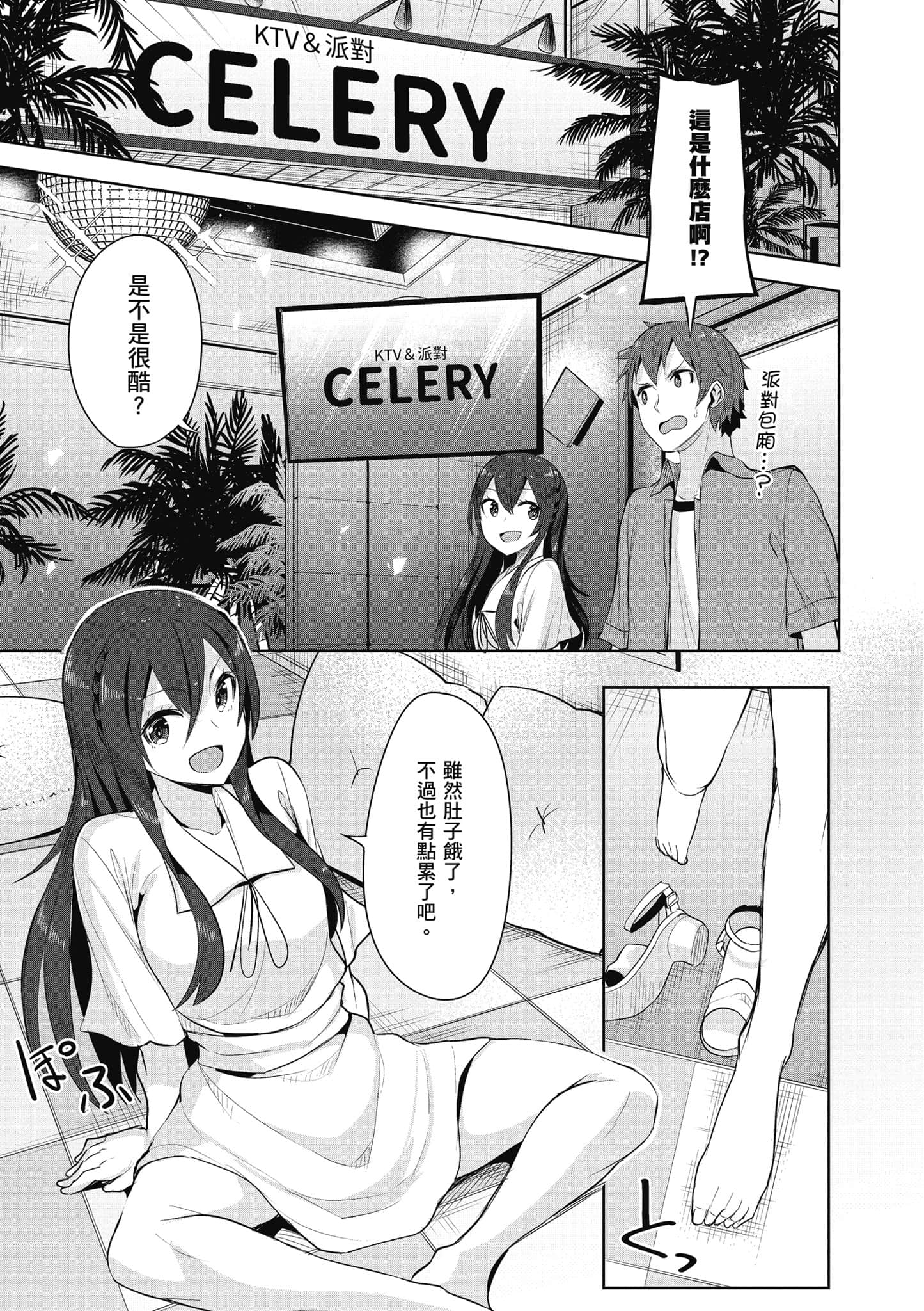 Page 100