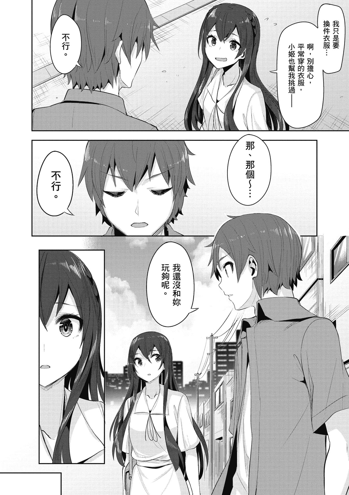 Page 123
