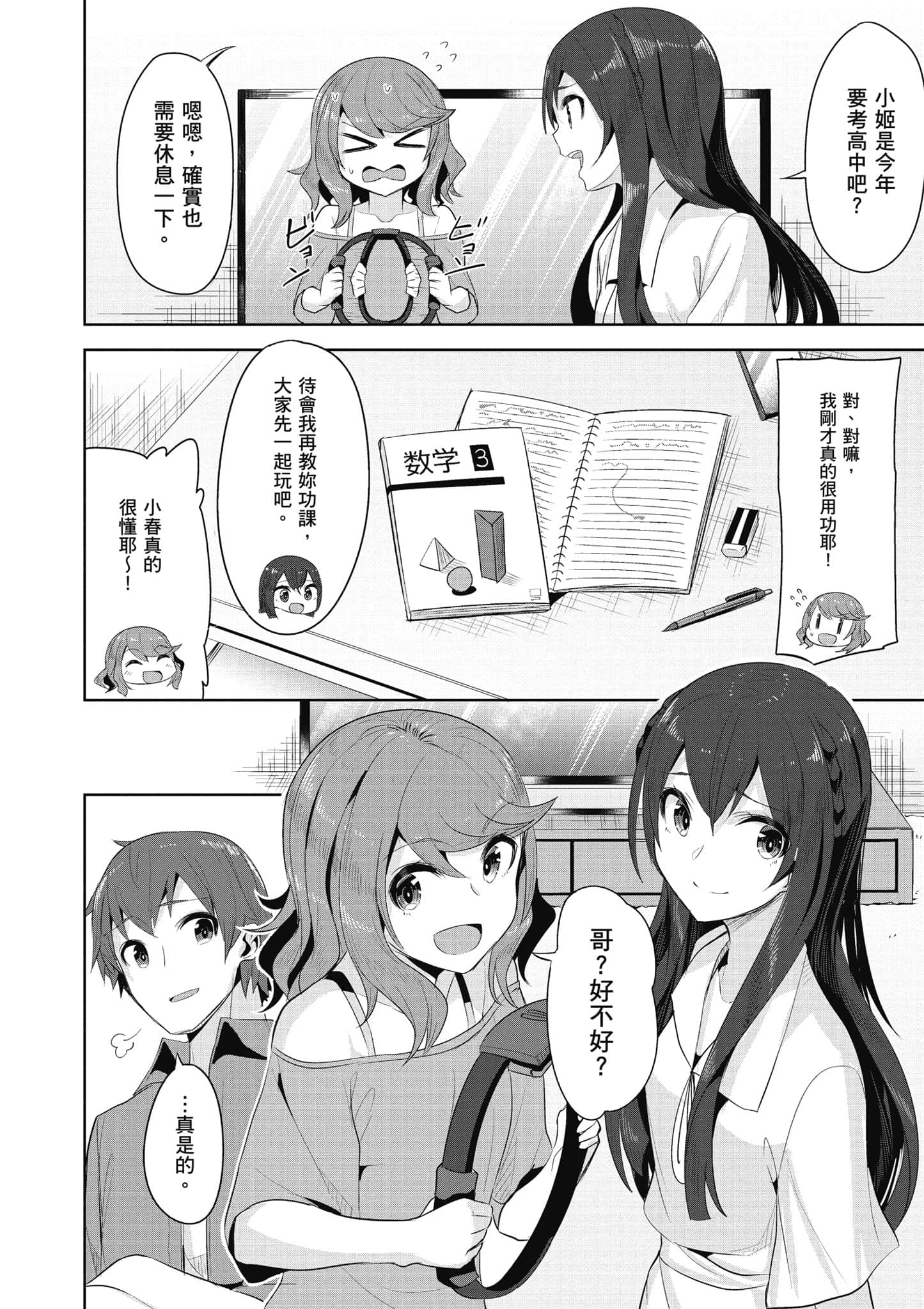 Page 125