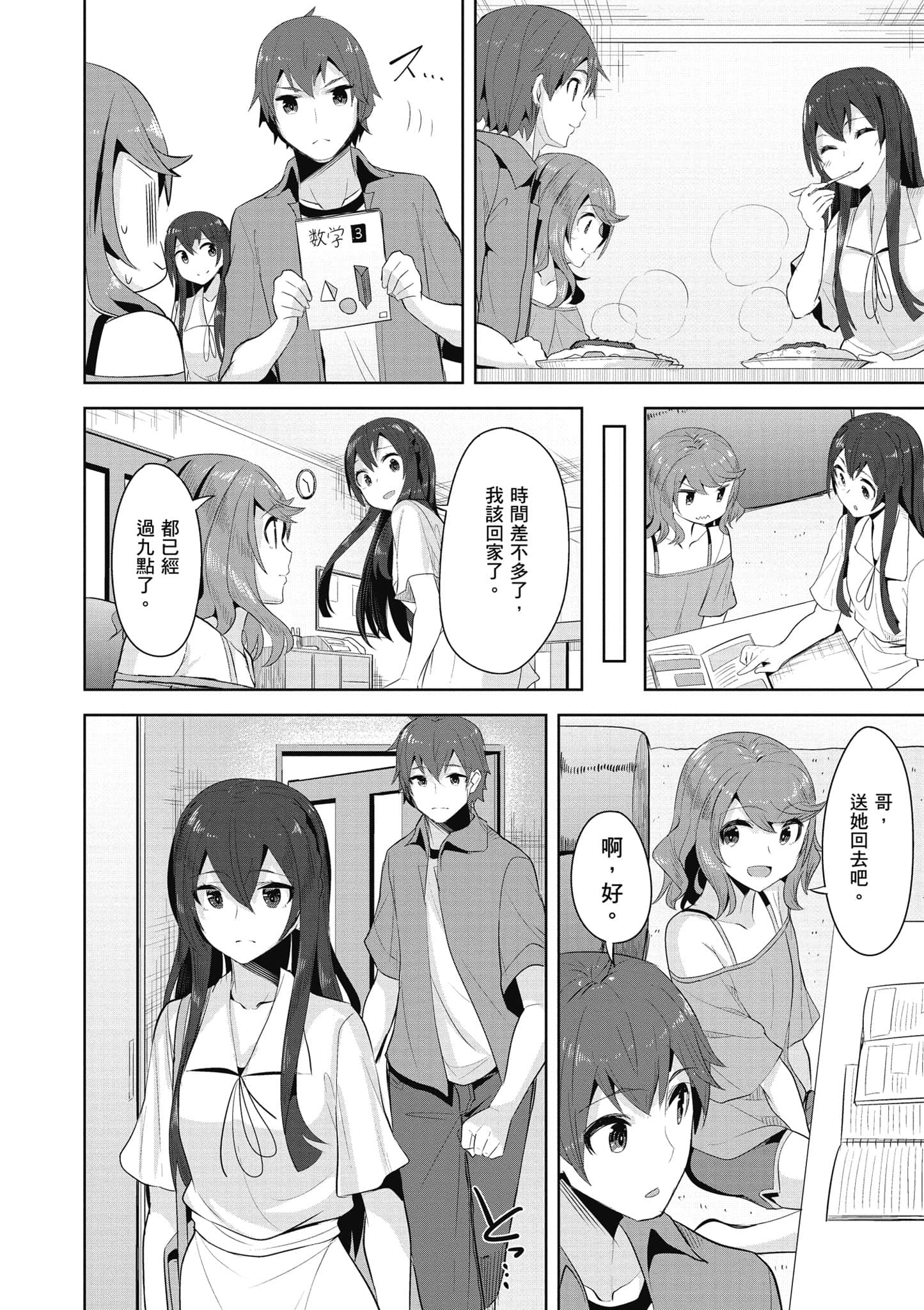 Page 127