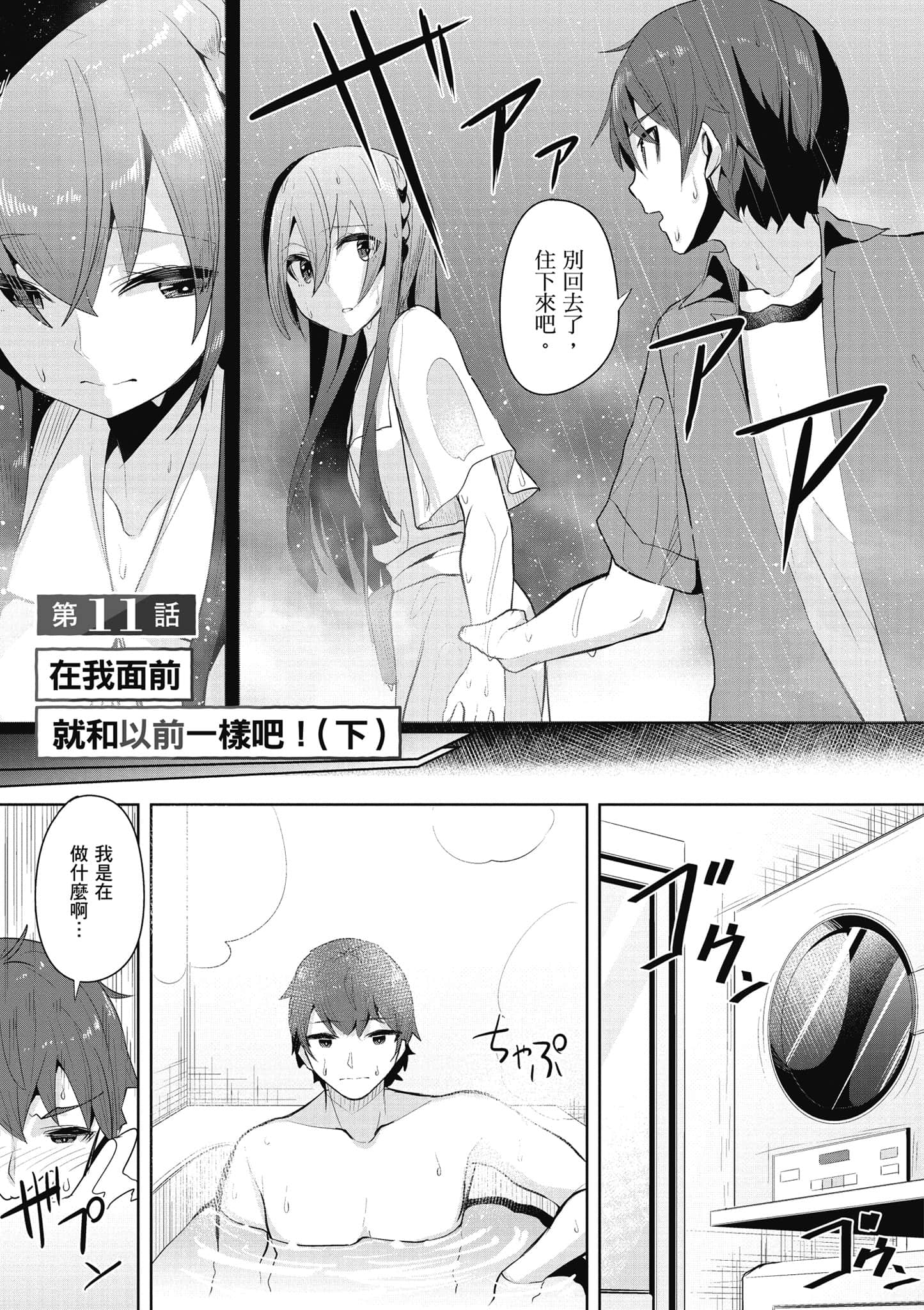 Page 132