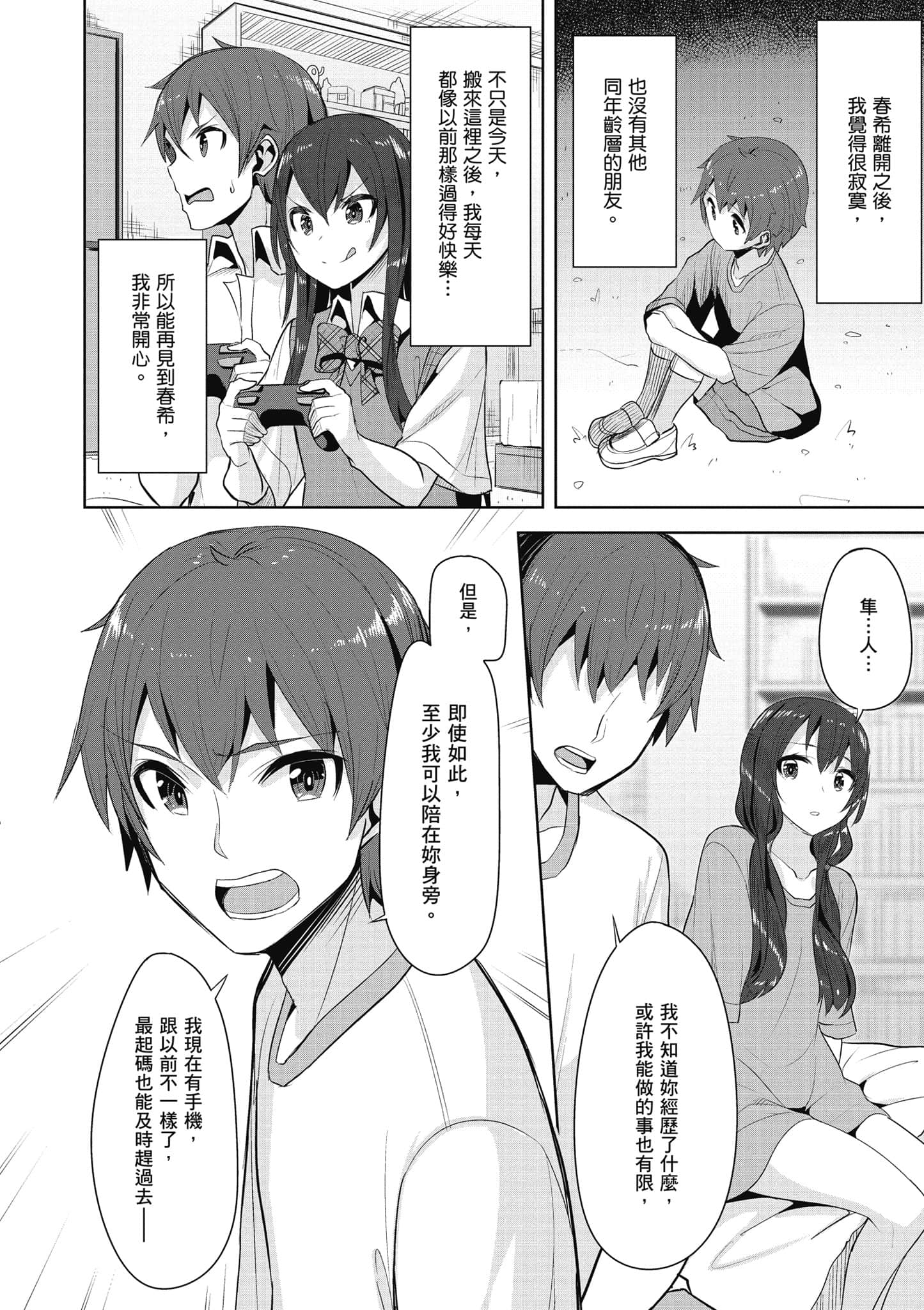 Page 137