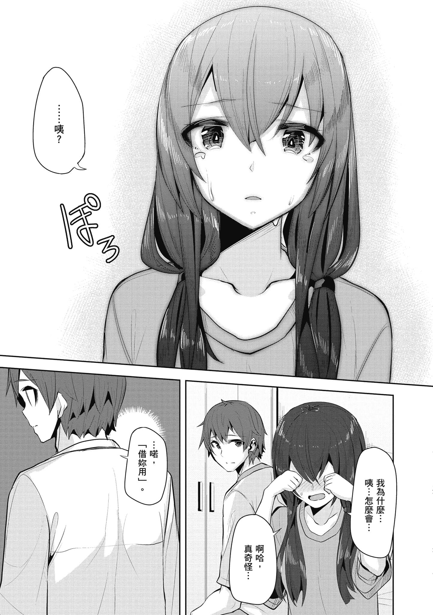 Page 138