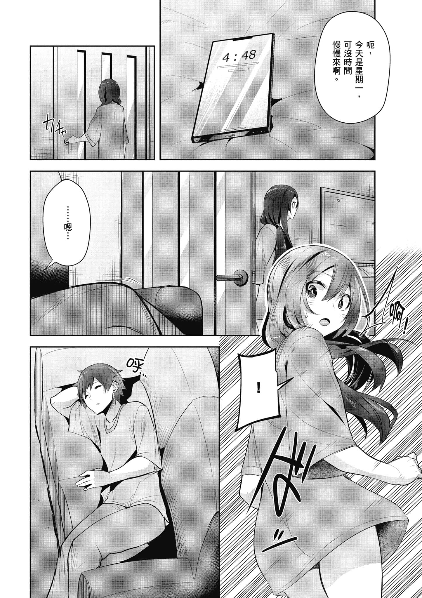 Page 143