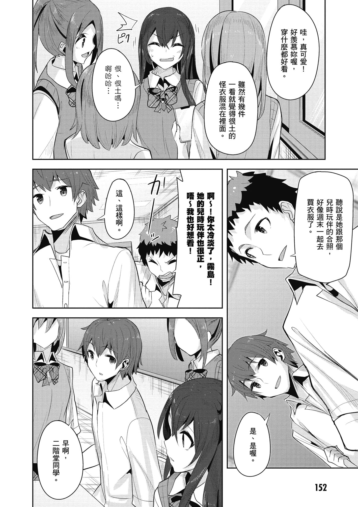 Page 153