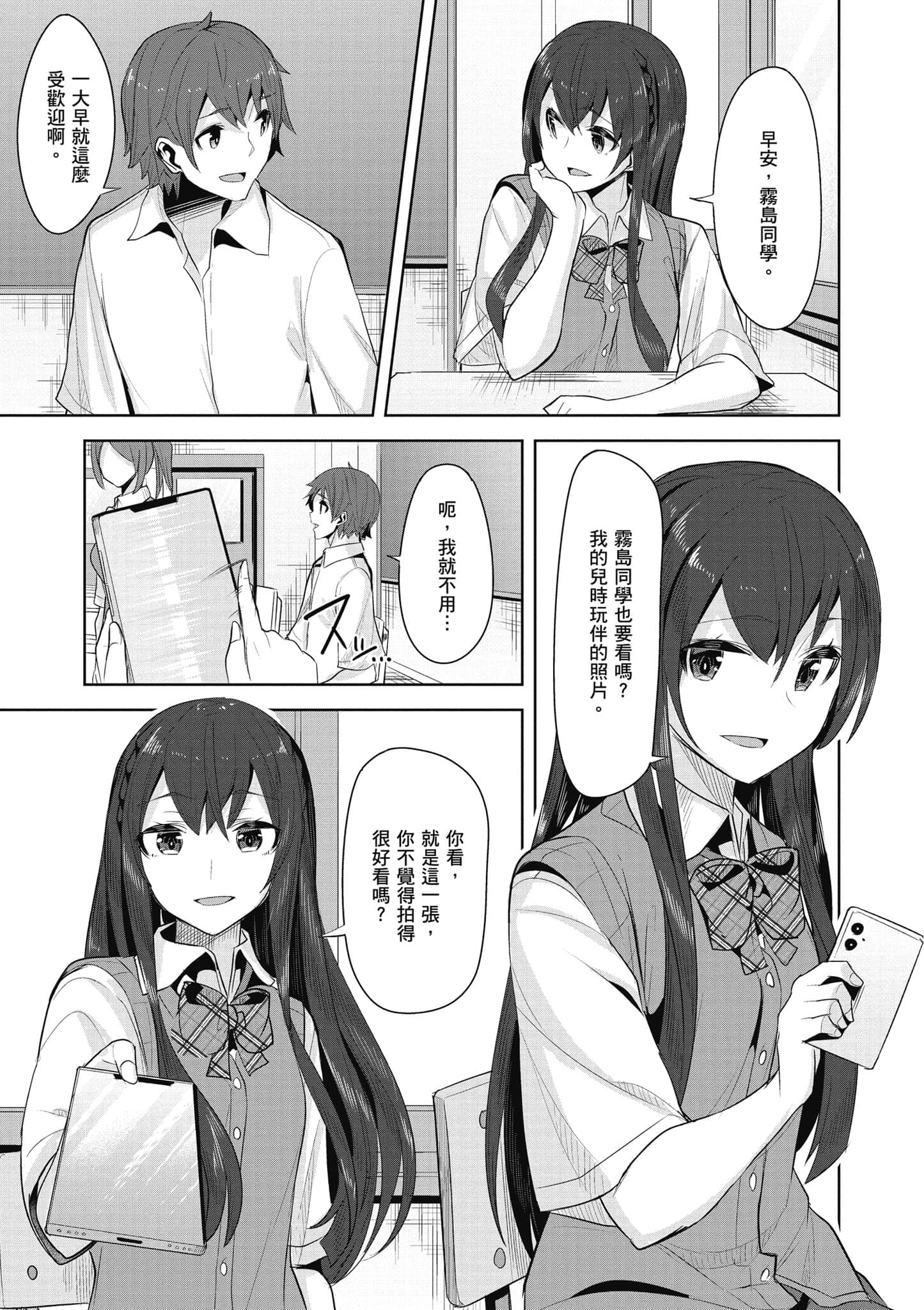 Page 154